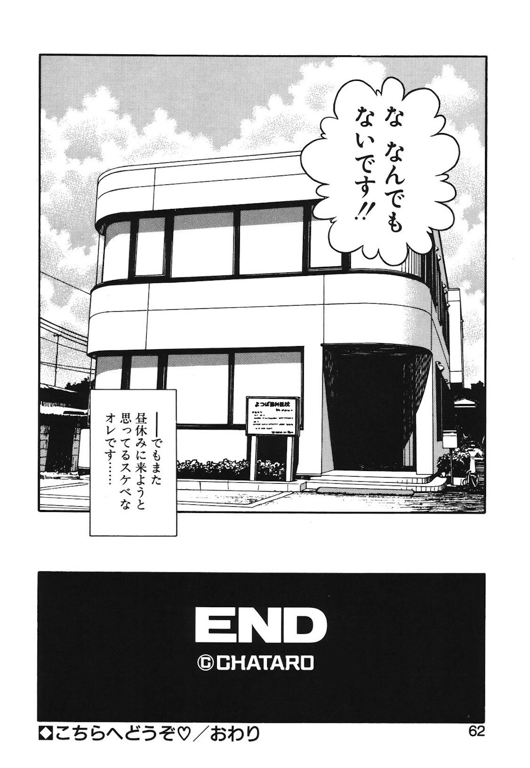 Onnanoko to Miniskirt page 59 - big breasts tankoubon hentai manga - read online free