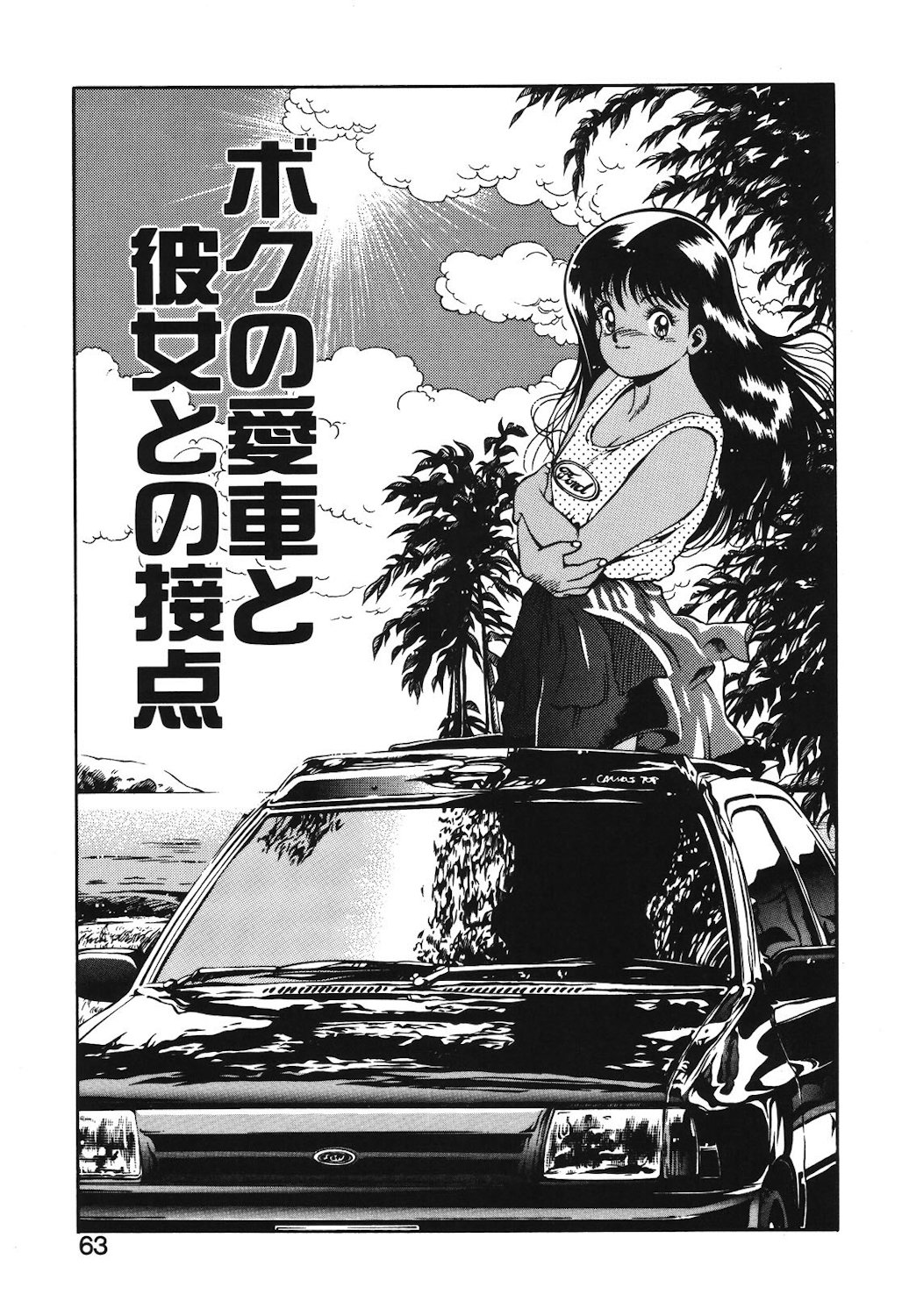 Onnanoko to Miniskirt page 60 - big breasts tankoubon hentai manga - read online free