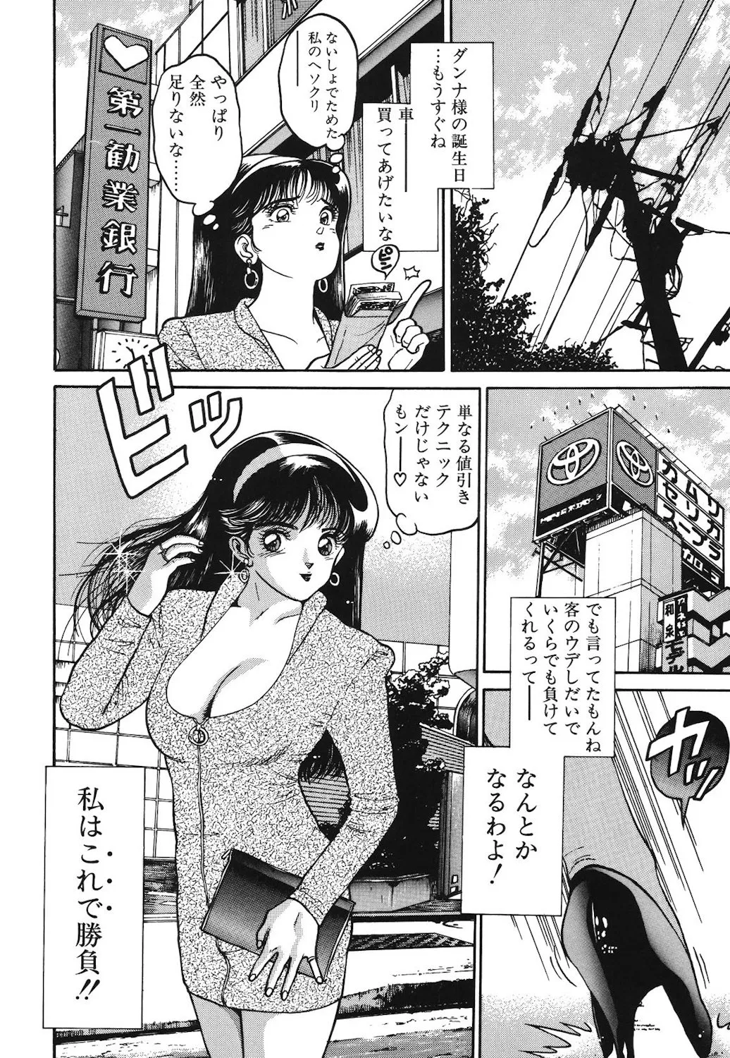Page 7 of [Chataro] Onnanoko to Miniskirt [Digital]