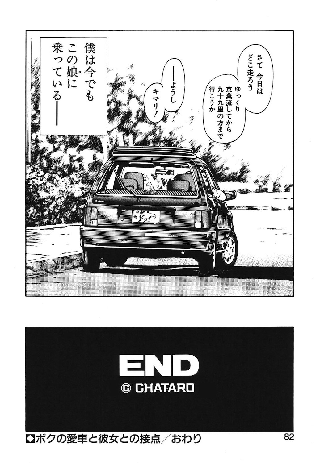 Onnanoko to Miniskirt page 79 - big breasts tankoubon hentai manga - read online free