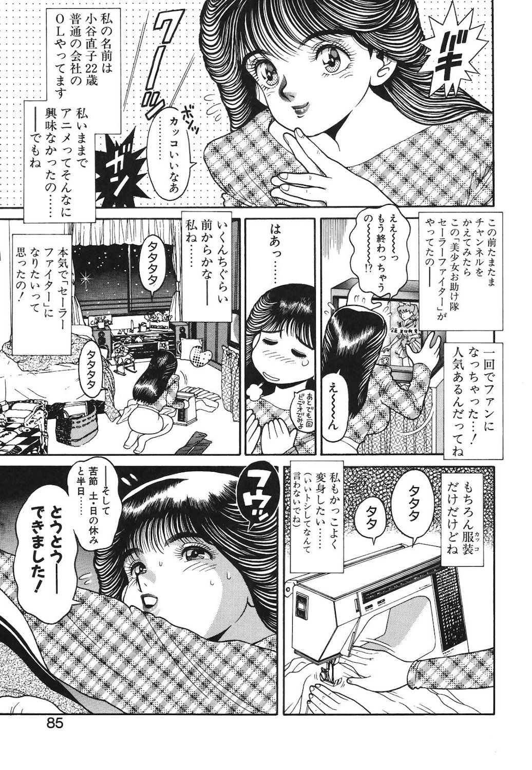 Onnanoko to Miniskirt page 82 - big breasts tankoubon hentai manga - read online free