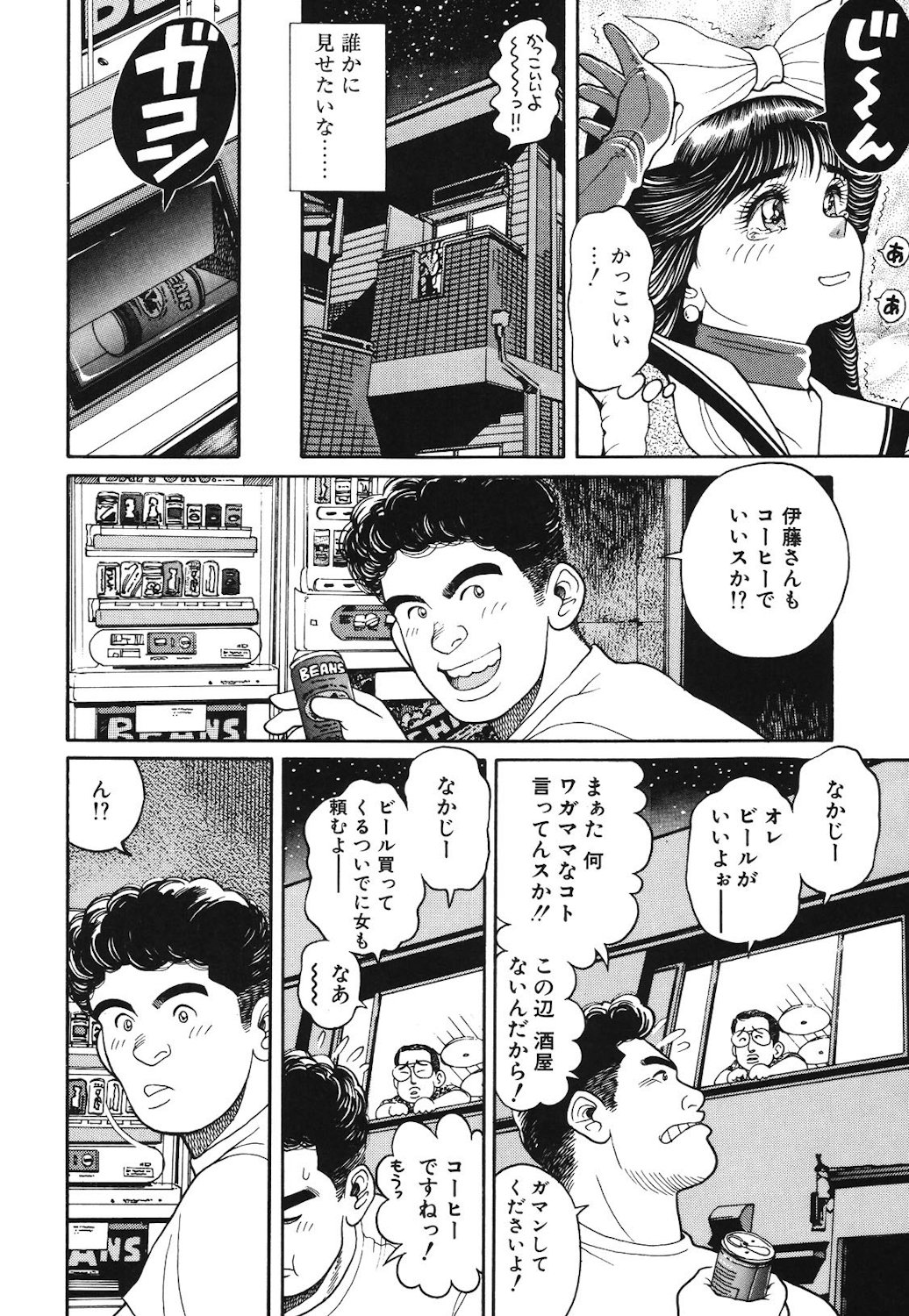 Onnanoko to Miniskirt page 85 - big breasts tankoubon hentai manga - read online free