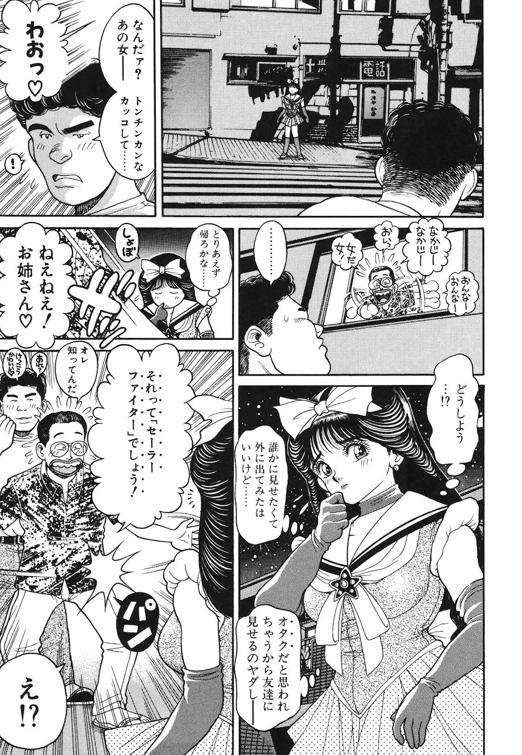 Onnanoko to Miniskirt page 86 - big breasts tankoubon hentai manga - read online free