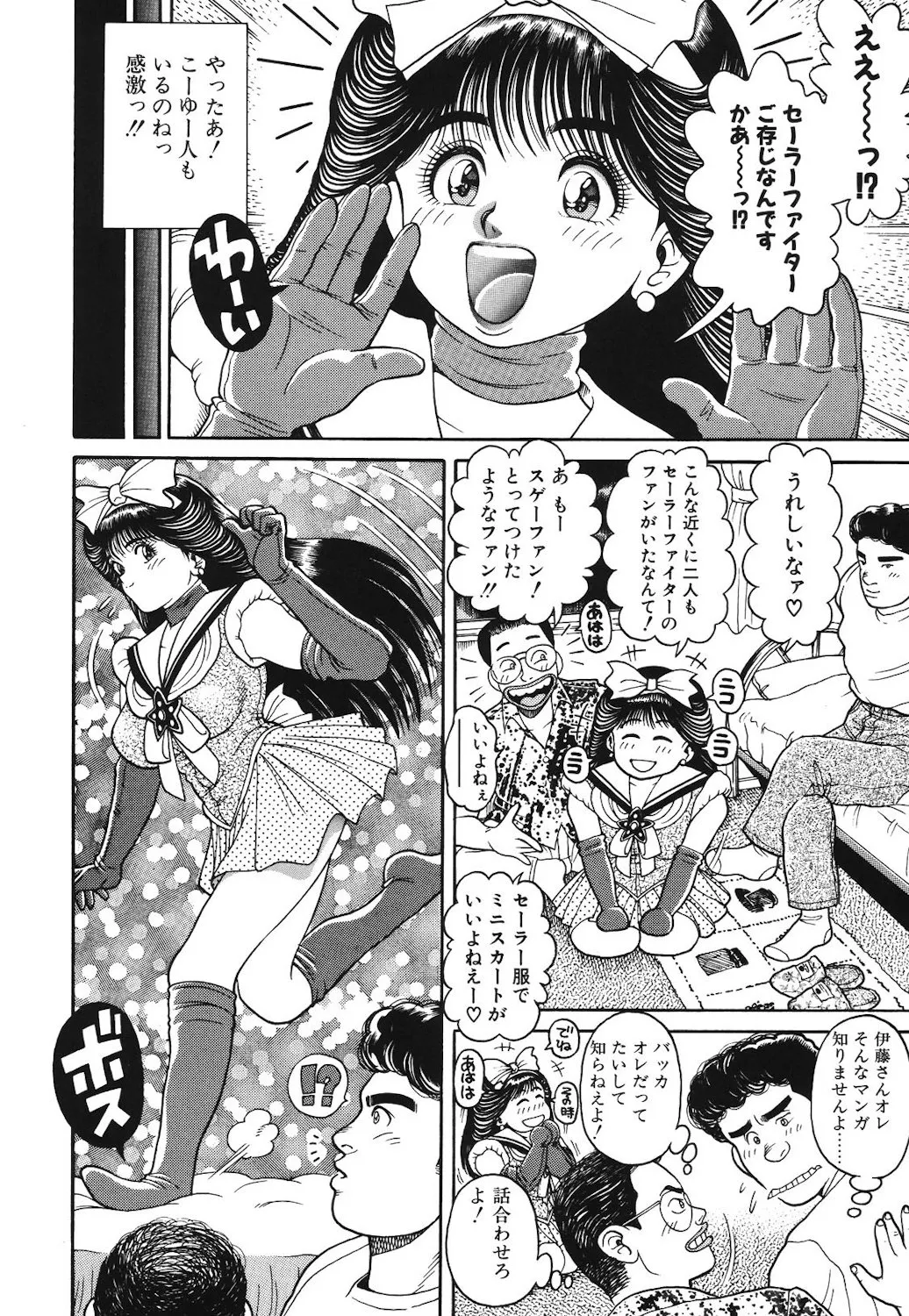 Onnanoko to Miniskirt page 87 - big breasts tankoubon hentai manga - read online free