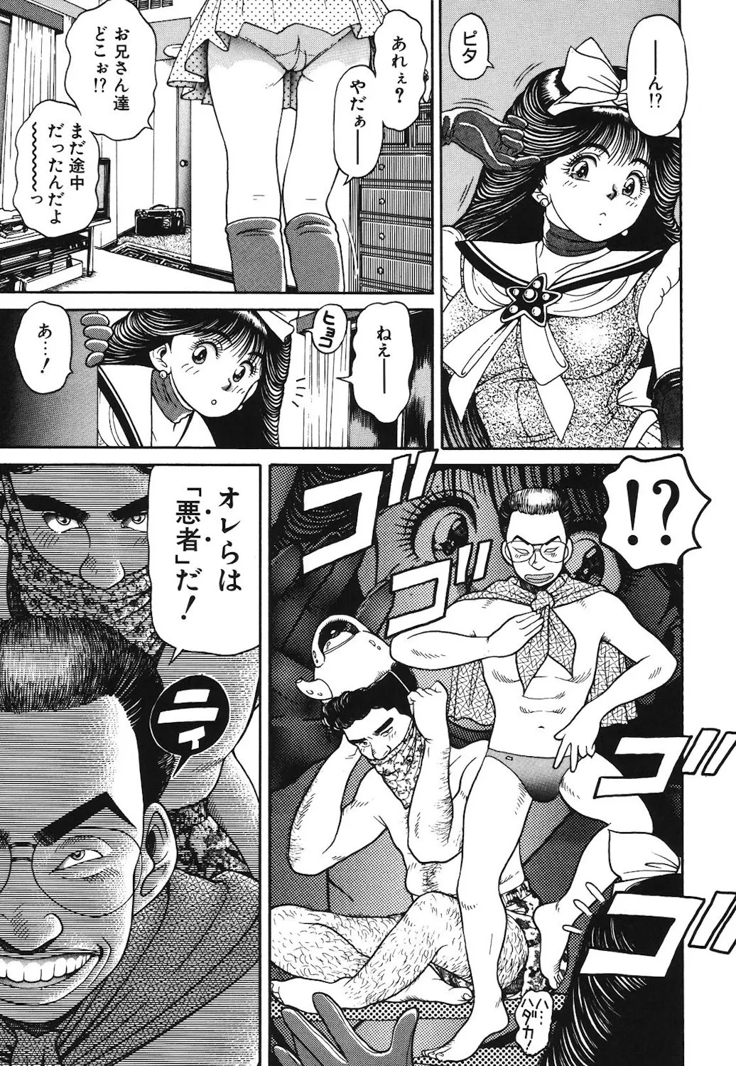 Onnanoko to Miniskirt page 90 - big breasts tankoubon hentai manga - read online free