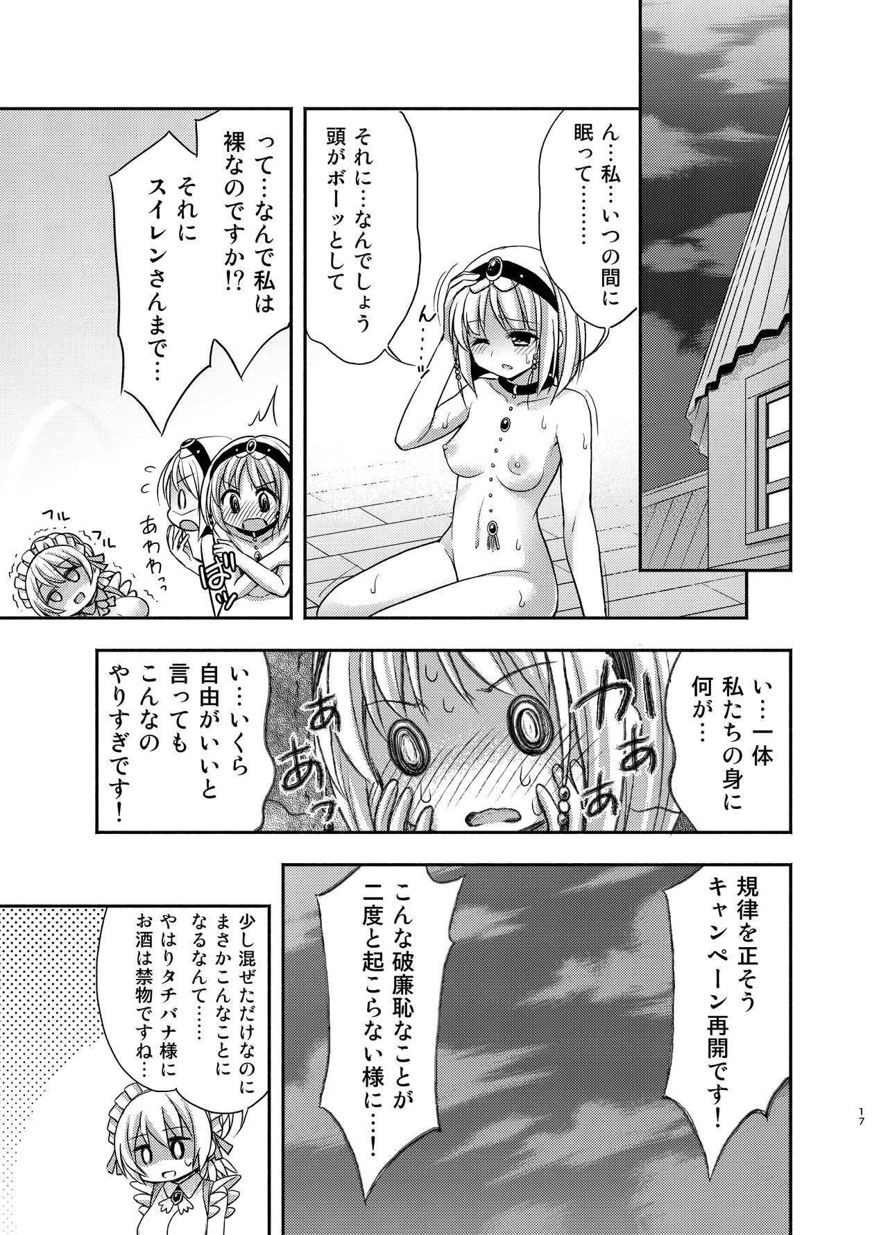 [Kokoro no Ie (Tadano Myoshi)] Tachibana-san to Suiren-san (Flower Knight Girl) [Digital] page 16 flower knight girl parody - maid kissing hentai manga - read online free
