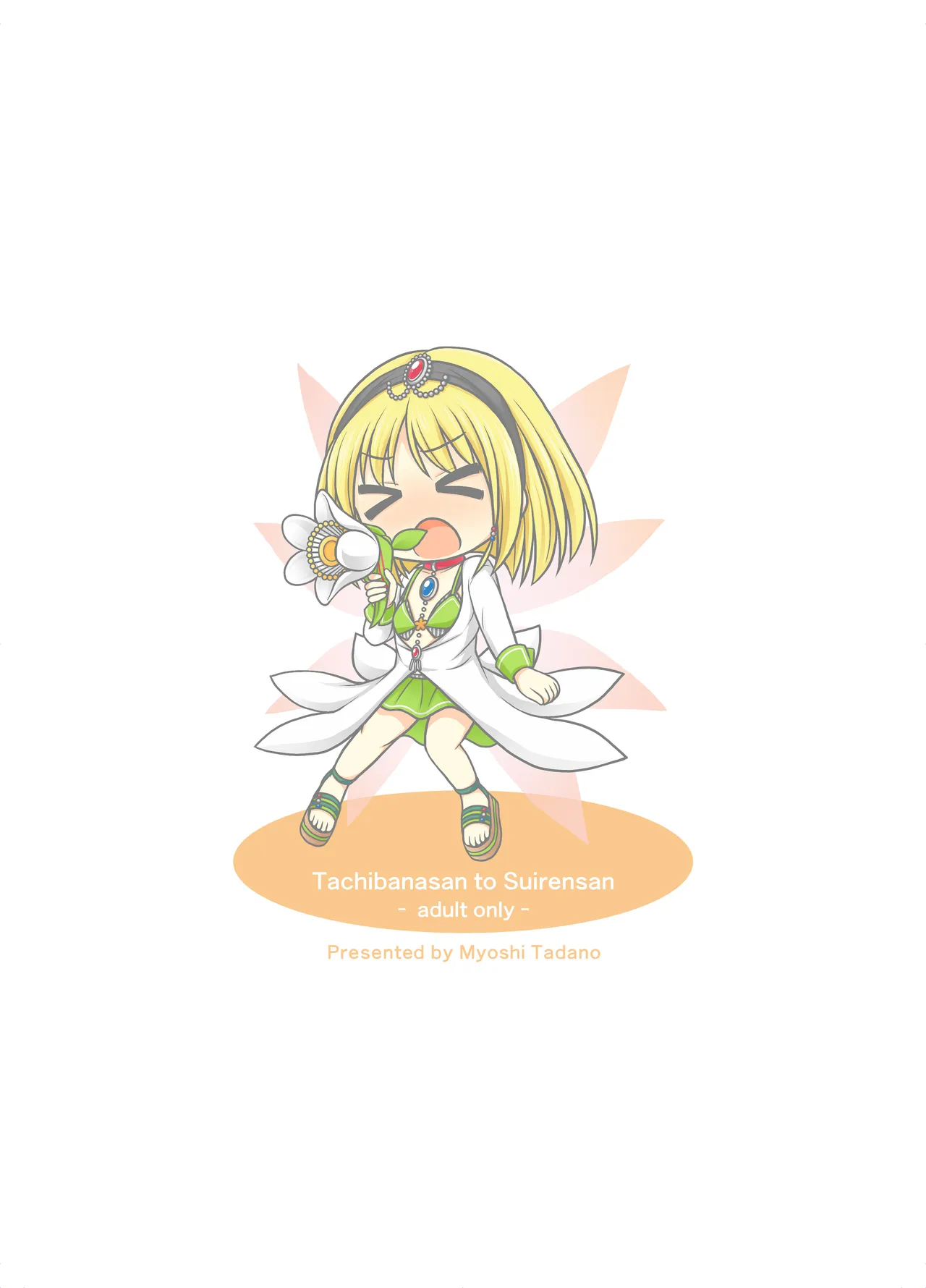 [Kokoro no Ie (Tadano Myoshi)] Tachibana-san to Suiren-san (Flower Knight Girl) [Digital] page 18 flower knight girl parody - maid kissing hentai manga - read online free