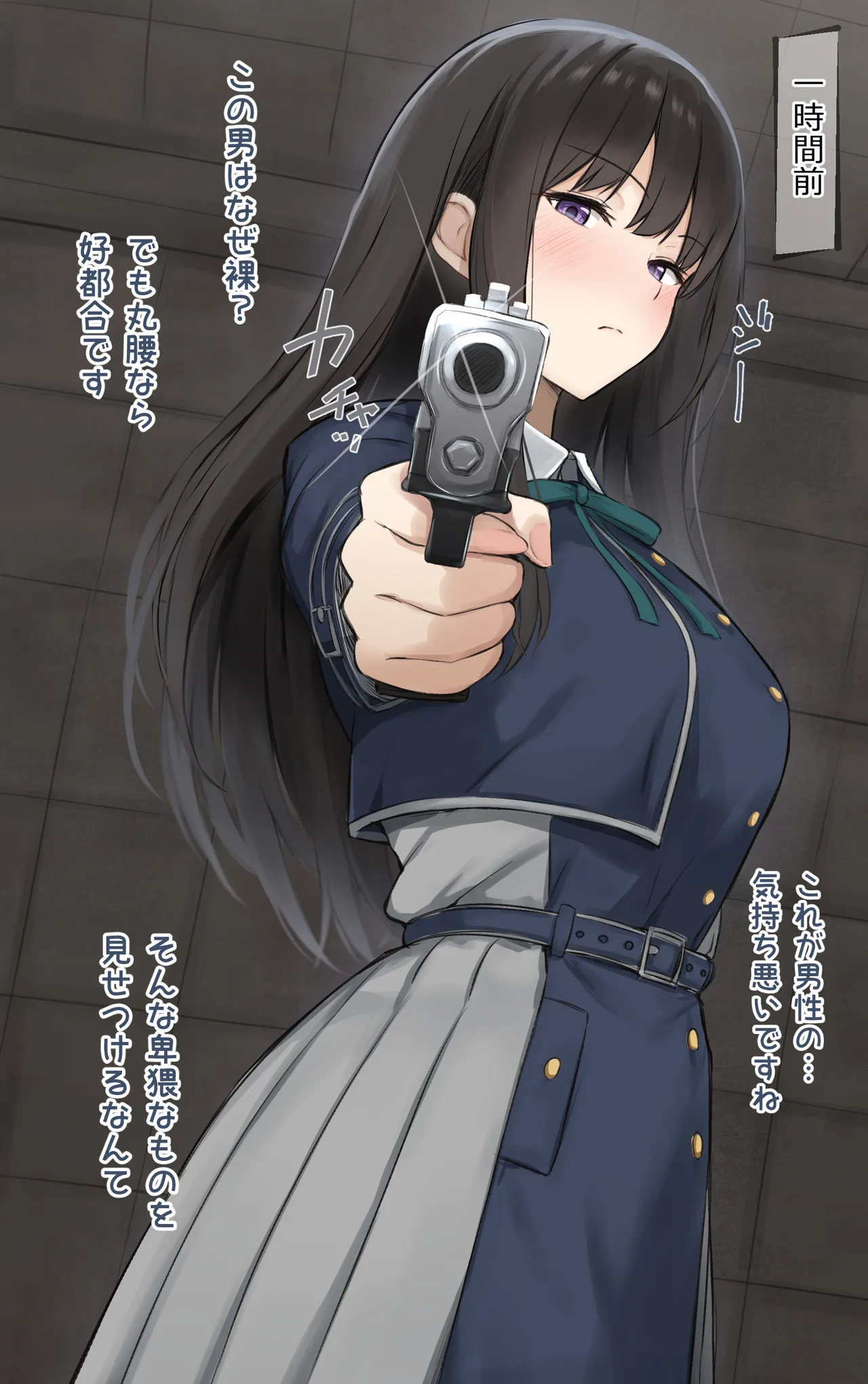 たきな編 - Page 30