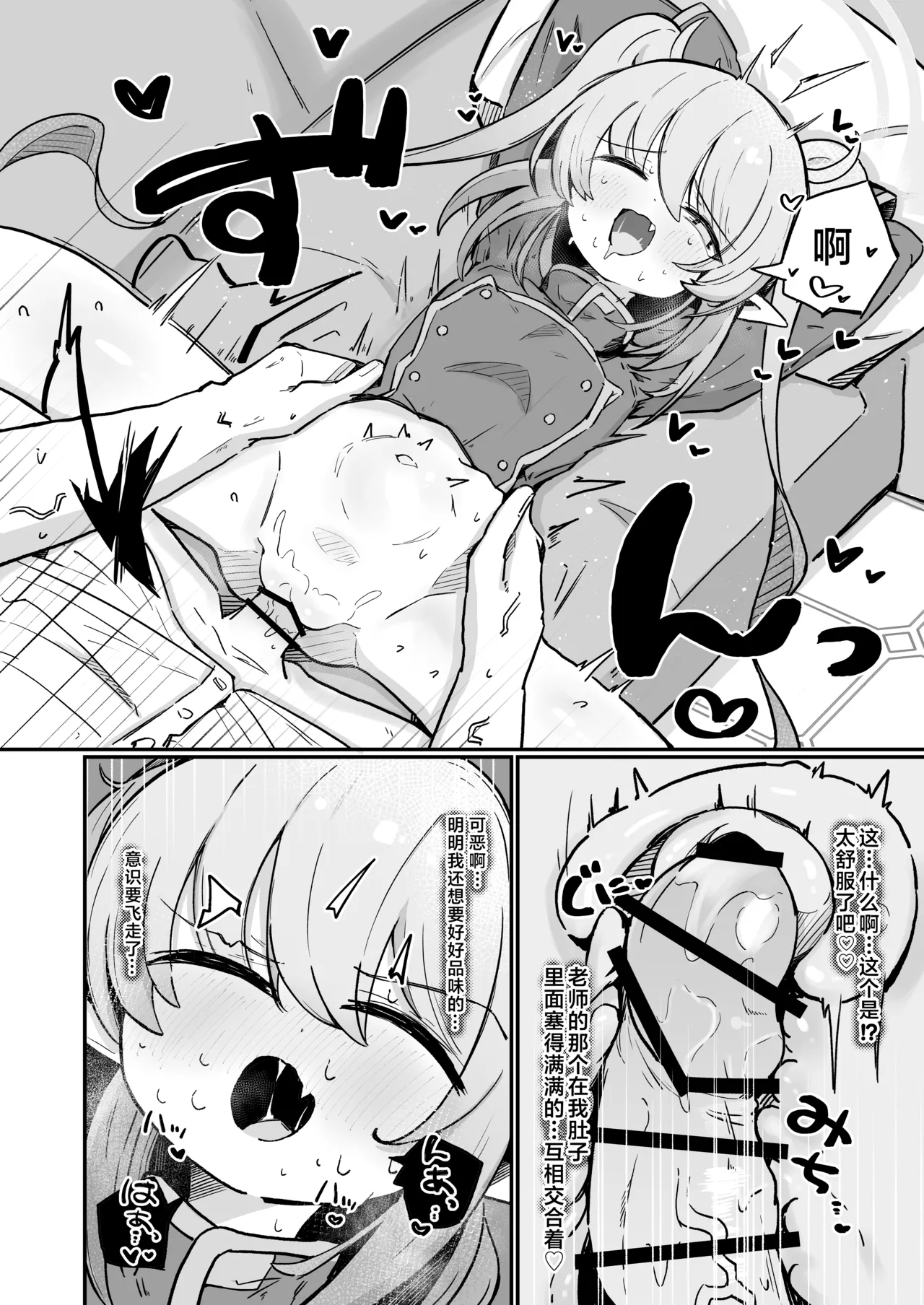 Nozo Love | 小望情爱 page 22 featuring nozomi tachibana blue archive parody - tail gloves hentai manga - read online free