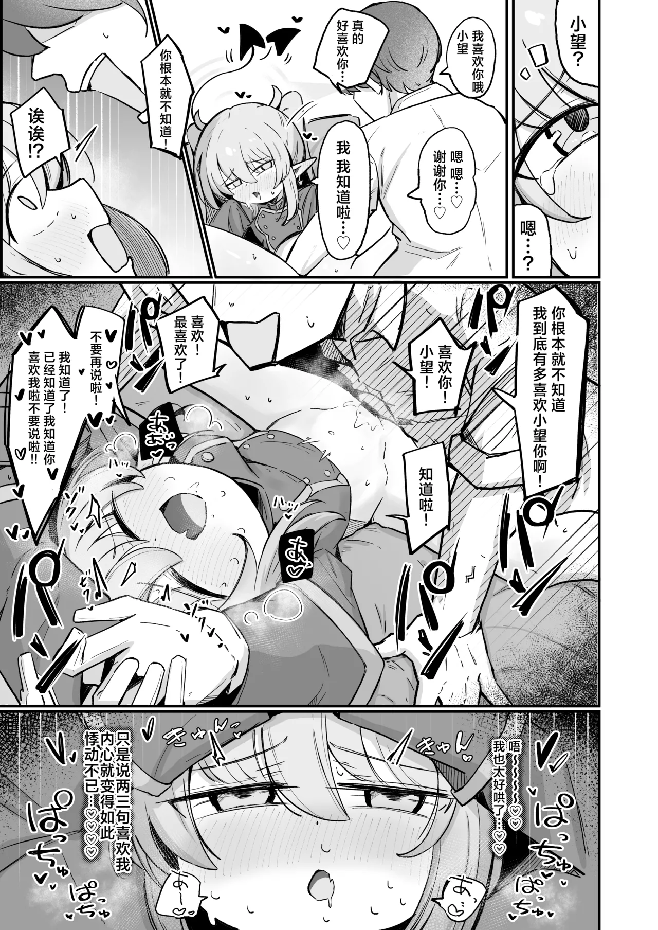 Nozo Love | 小望情爱 page 23 featuring nozomi tachibana blue archive parody - tail gloves hentai manga - read online free