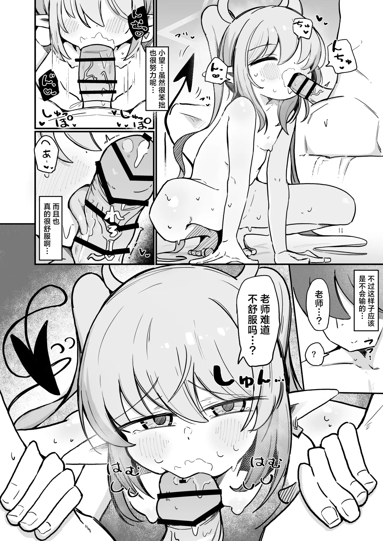 Nozo Love | 小望情爱 page 30 featuring nozomi tachibana blue archive parody - tail gloves hentai manga - read online free