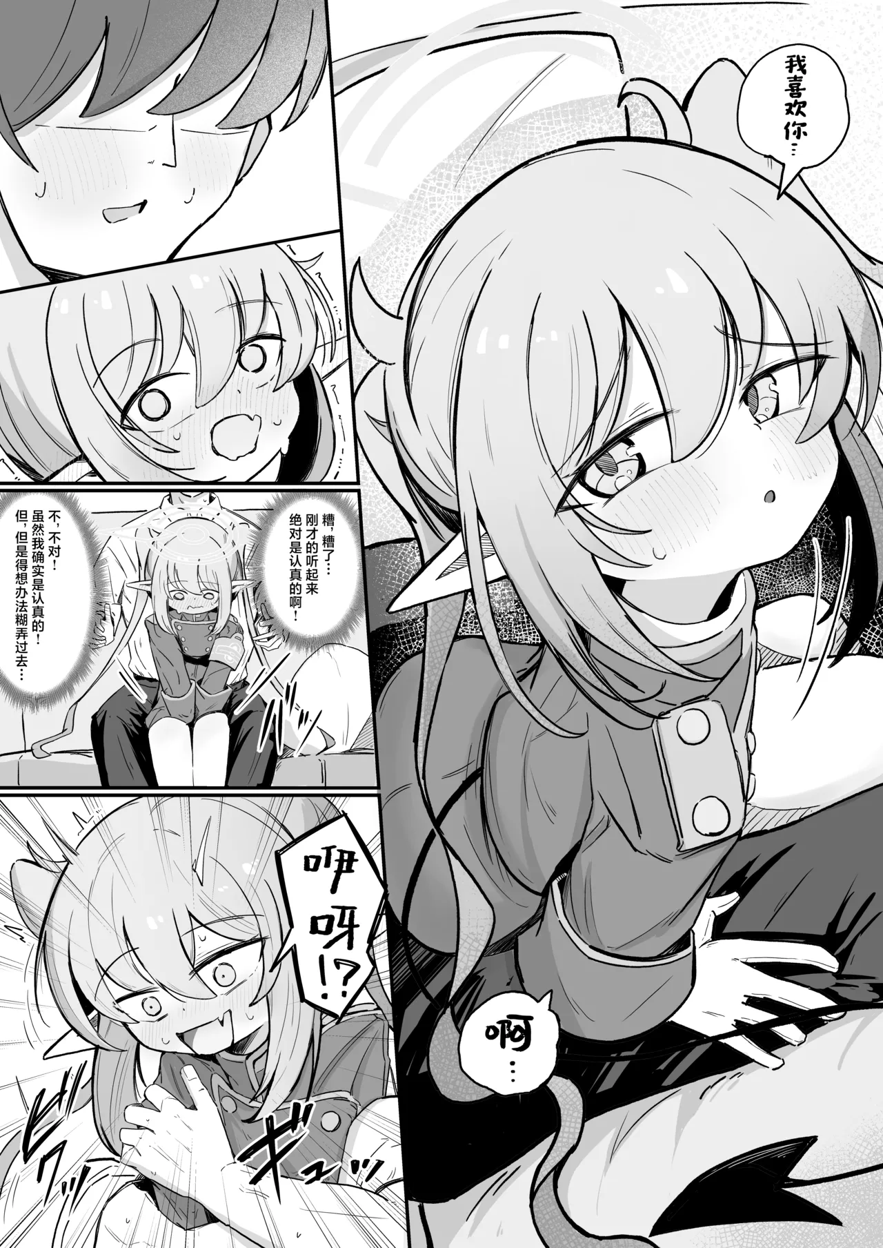 Nozo Love | 小望情爱 - Page 9