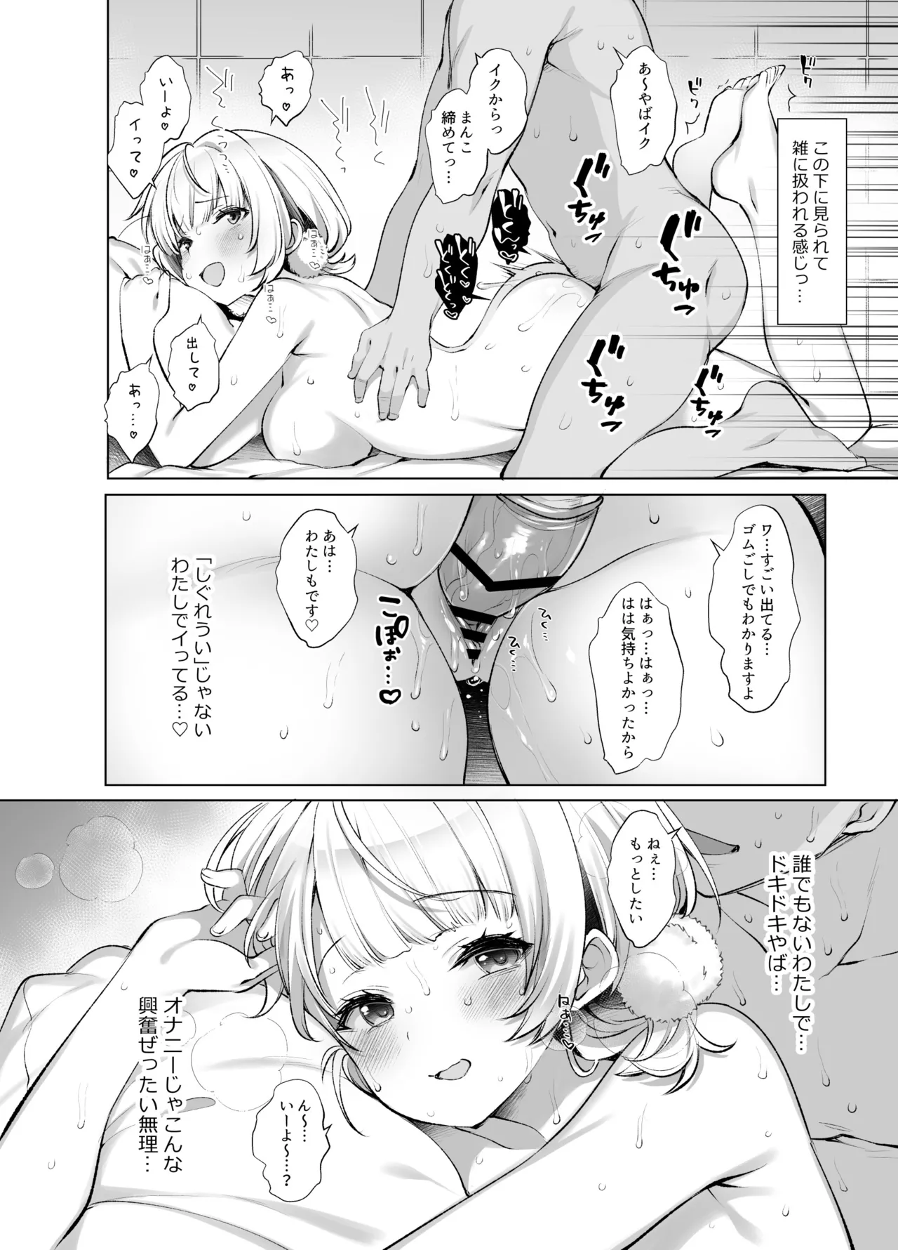 Idol Kamieshi Vtuber no Ero Uraaka Katsudou page 11 featuring shigure ui - schoolgirl uniform nakadashi hentai manga - read online free