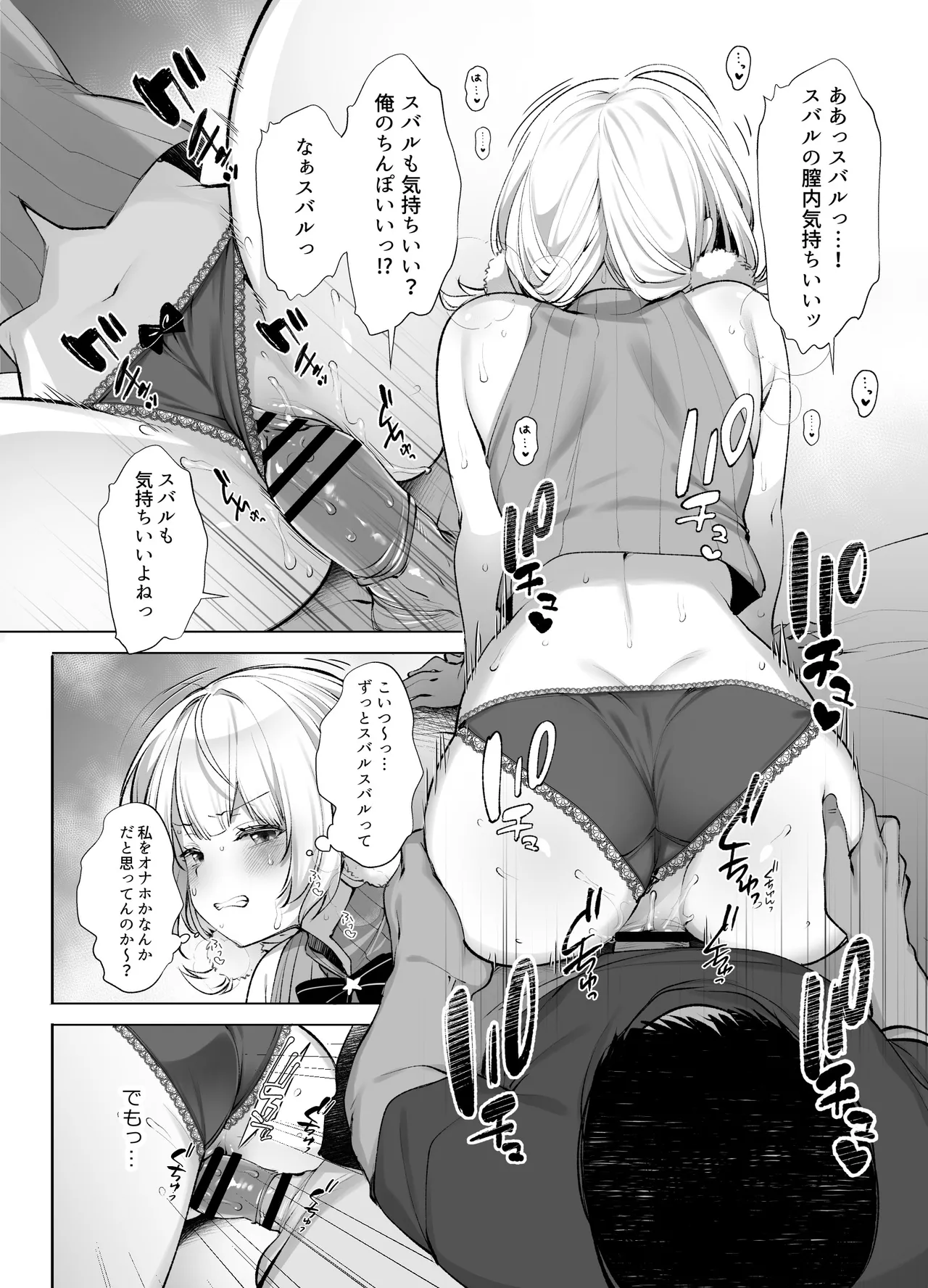Idol Kamieshi Vtuber no Ero Uraaka Katsudou page 13 featuring shigure ui - schoolgirl uniform nakadashi hentai manga - read online free