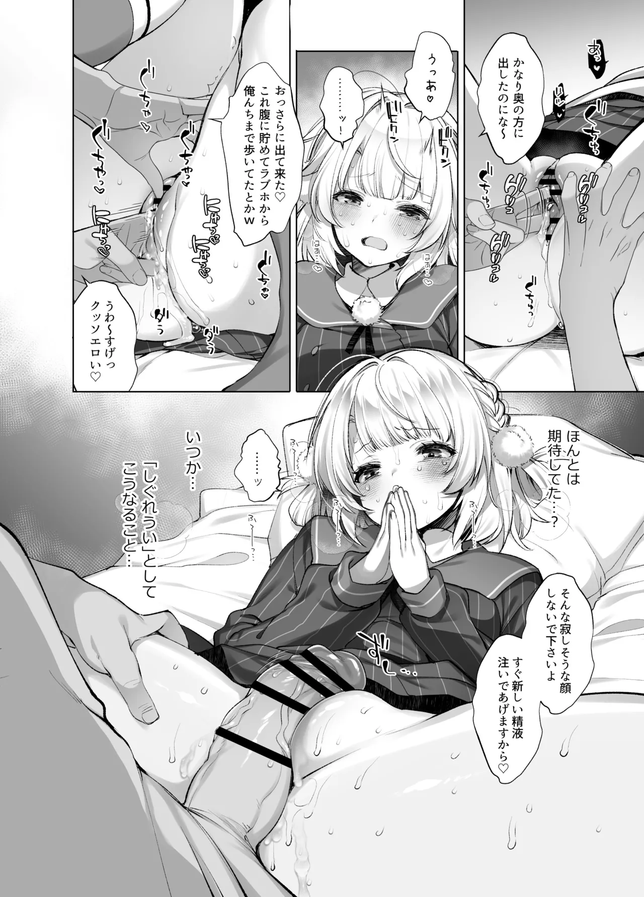 Idol Kamieshi Vtuber no Ero Uraaka Katsudou page 29 featuring shigure ui - schoolgirl uniform nakadashi hentai manga - read online free