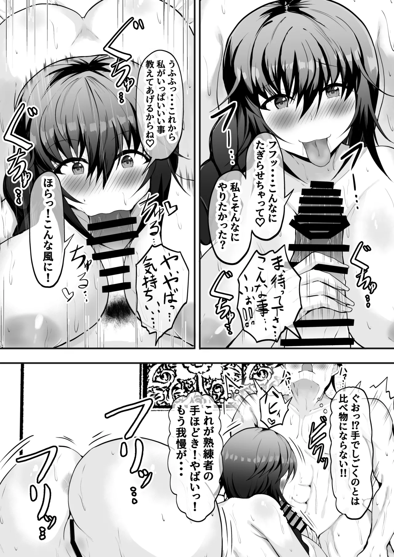 Ore no Kanojo wa Tomodachi no Kaa-chan Matching App de Shiriatta Hitozuma to Uwaki H page 10 original parody - sole female nakadashi hentai manga - read online free