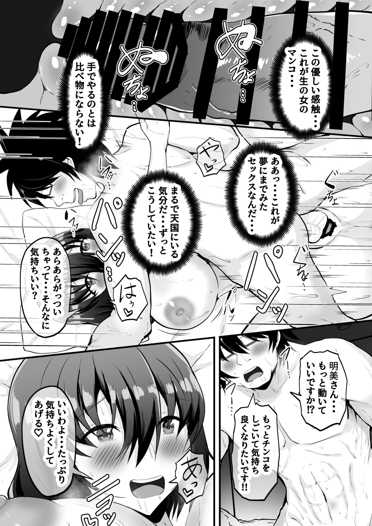 Ore no Kanojo wa Tomodachi no Kaa-chan Matching App de Shiriatta Hitozuma to Uwaki H page 14 original parody - milf big breasts hentai manga - read online free