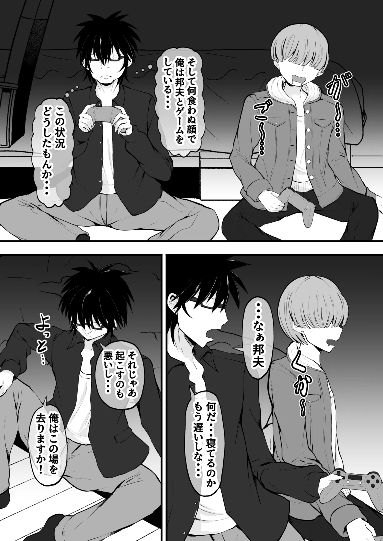 Ore no Kanojo wa Tomodachi no Kaa-chan Matching App de Shiriatta Hitozuma to Uwaki H page 18 original parody - sole female nakadashi hentai manga - read online free