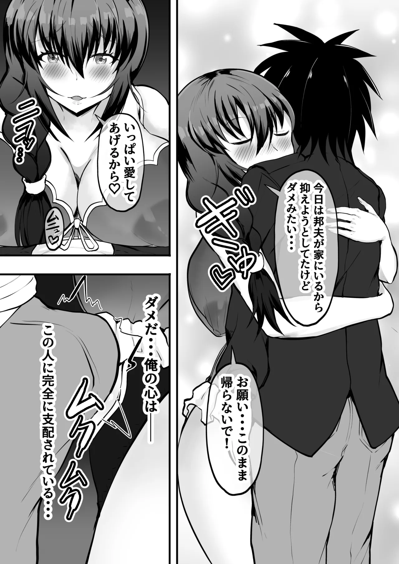 Ore no Kanojo wa Tomodachi no Kaa-chan Matching App de Shiriatta Hitozuma to Uwaki H page 20 original parody - milf big breasts hentai manga - read online free