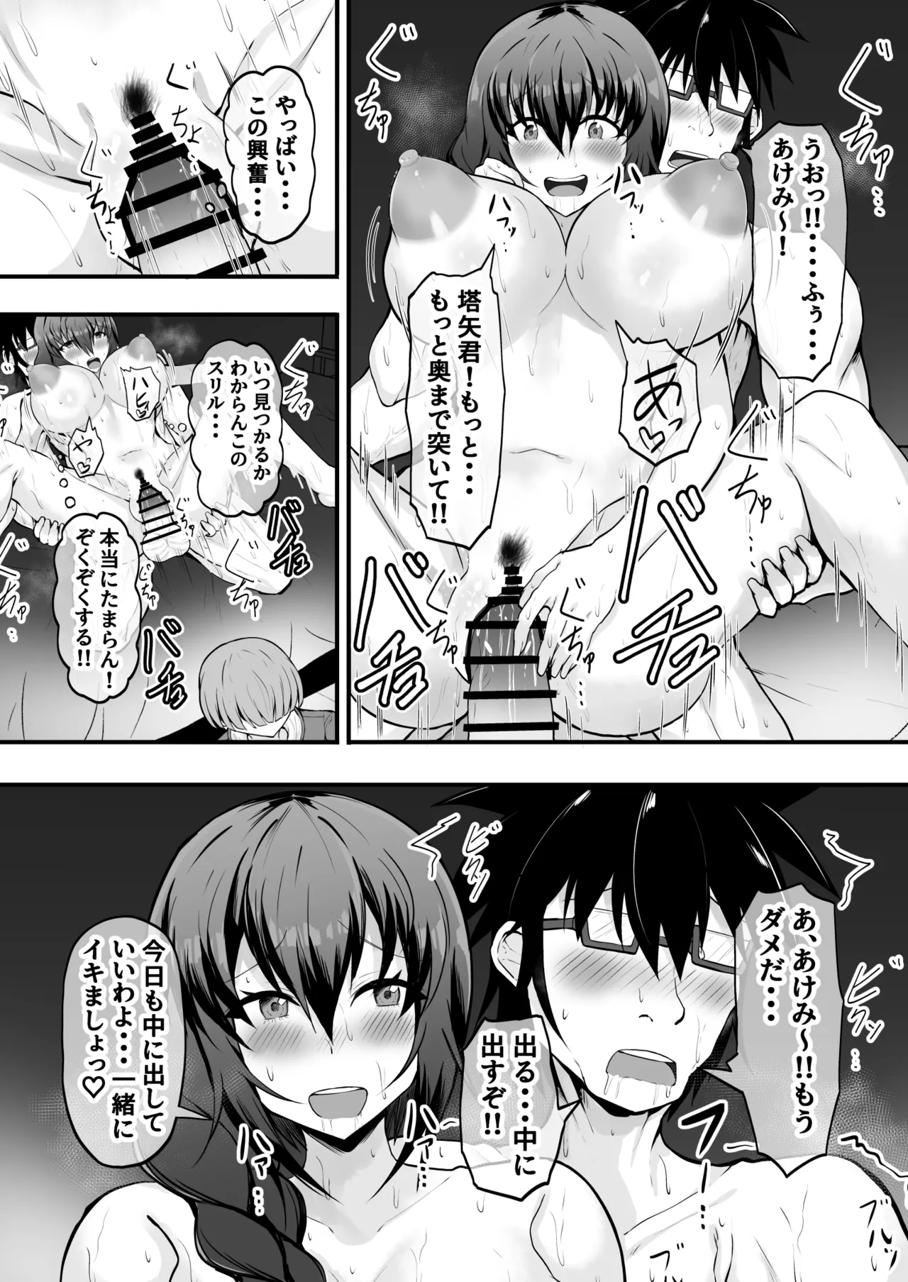 Ore no Kanojo wa Tomodachi no Kaa-chan Matching App de Shiriatta Hitozuma to Uwaki H page 23 original parody - milf big breasts hentai manga - read online free