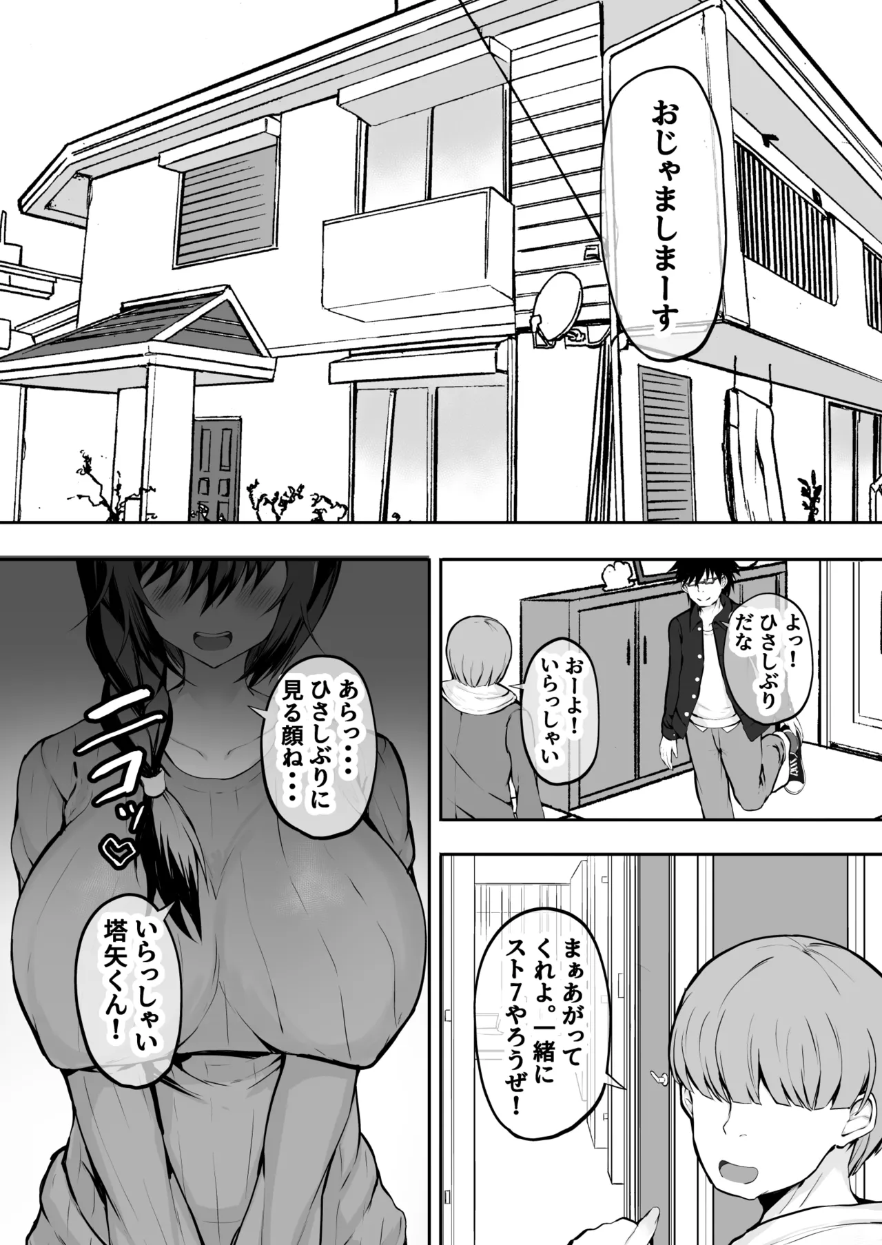 Page 3 of [Ryoushi Koubou (HADRON9)] Ore no Kanojo wa Tomodachi no Kaa-chan Matching App de Shiriatta Hitozuma to Uwaki H