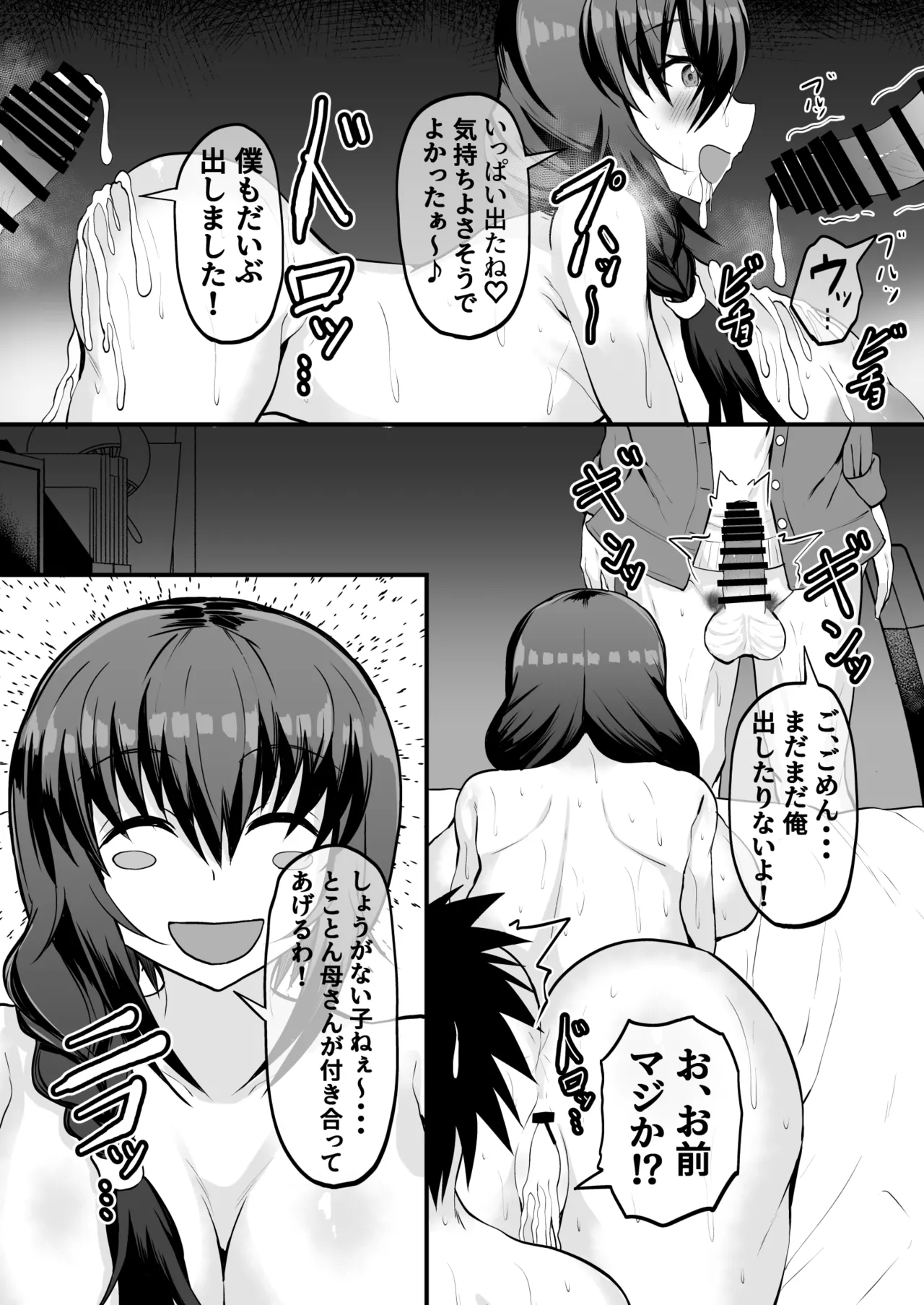 Ore no Kanojo wa Tomodachi no Kaa-chan Matching App de Shiriatta Hitozuma to Uwaki H page 31 original parody - sole female nakadashi hentai manga - read online free