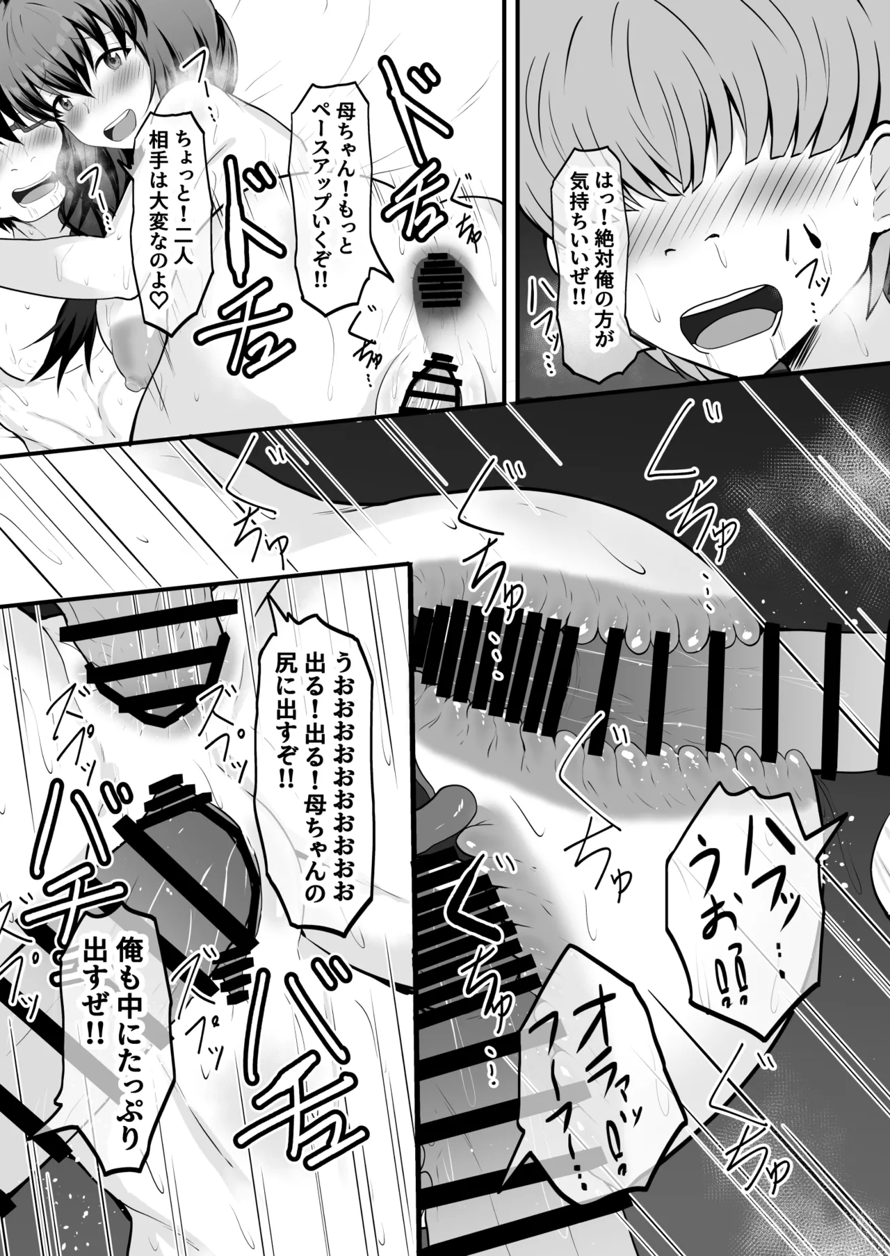 Ore no Kanojo wa Tomodachi no Kaa-chan Matching App de Shiriatta Hitozuma to Uwaki H page 35 original parody - milf big breasts hentai manga - read online free