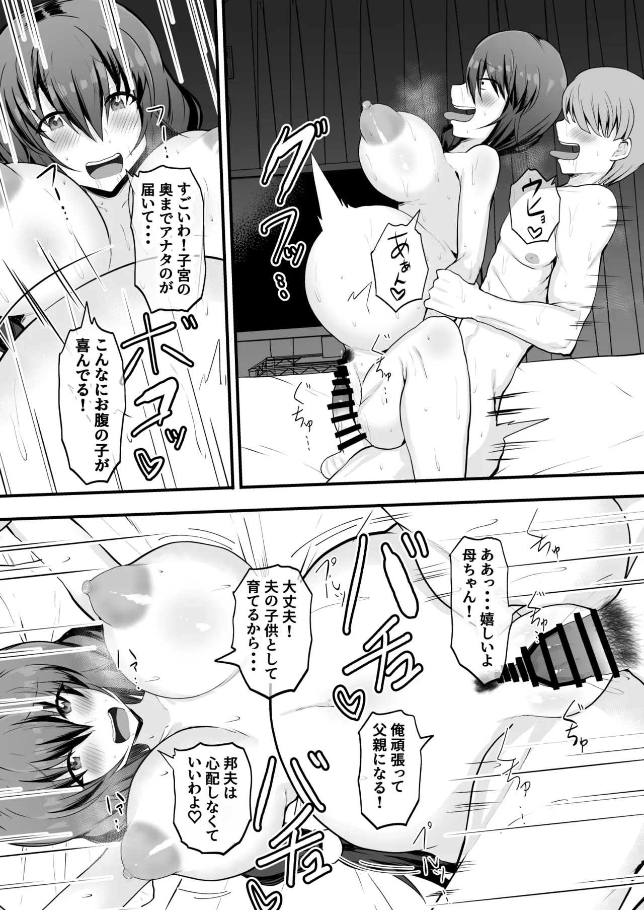 Ore no Kanojo wa Tomodachi no Kaa-chan Matching App de Shiriatta Hitozuma to Uwaki H page 47 original parody - milf big breasts hentai manga - read online free
