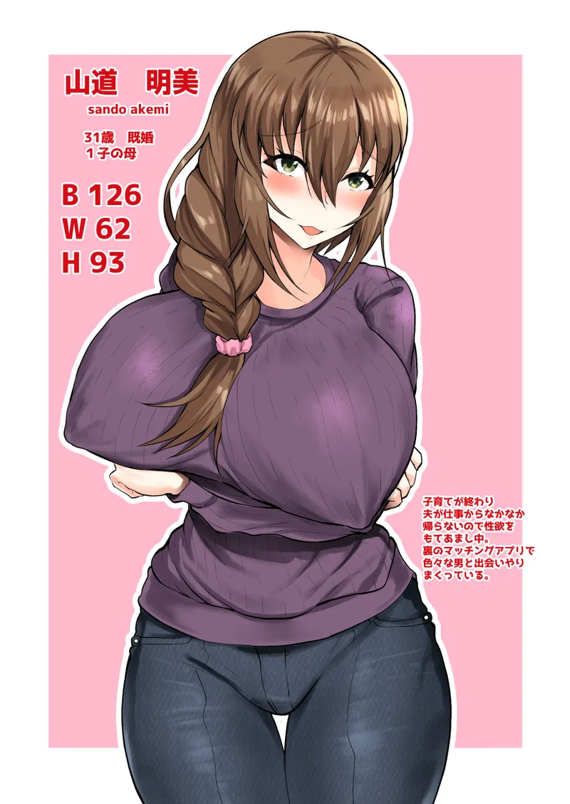 Ore no Kanojo wa Tomodachi no Kaa-chan Matching App de Shiriatta Hitozuma to Uwaki H page 49 original parody - milf big breasts hentai manga - read online free