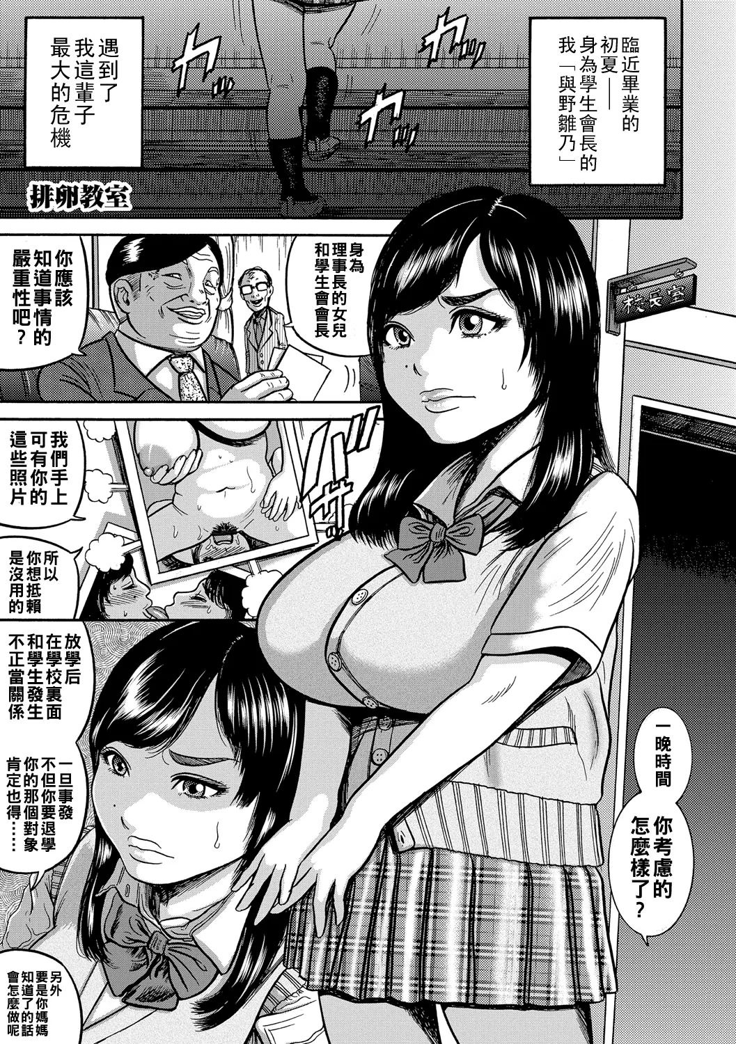 Hitozuma Juurintou Ch. 1-9 page 132 - big breasts old man hentai manga - read online free