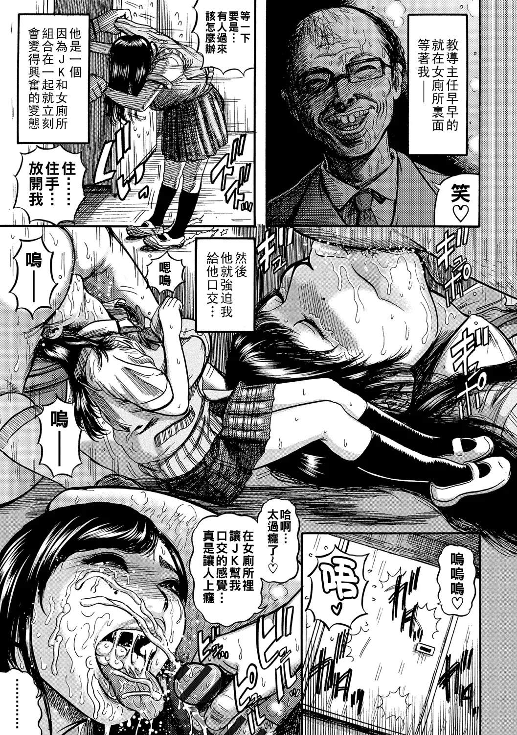 Hitozuma Juurintou Ch. 1-9 - Page 138