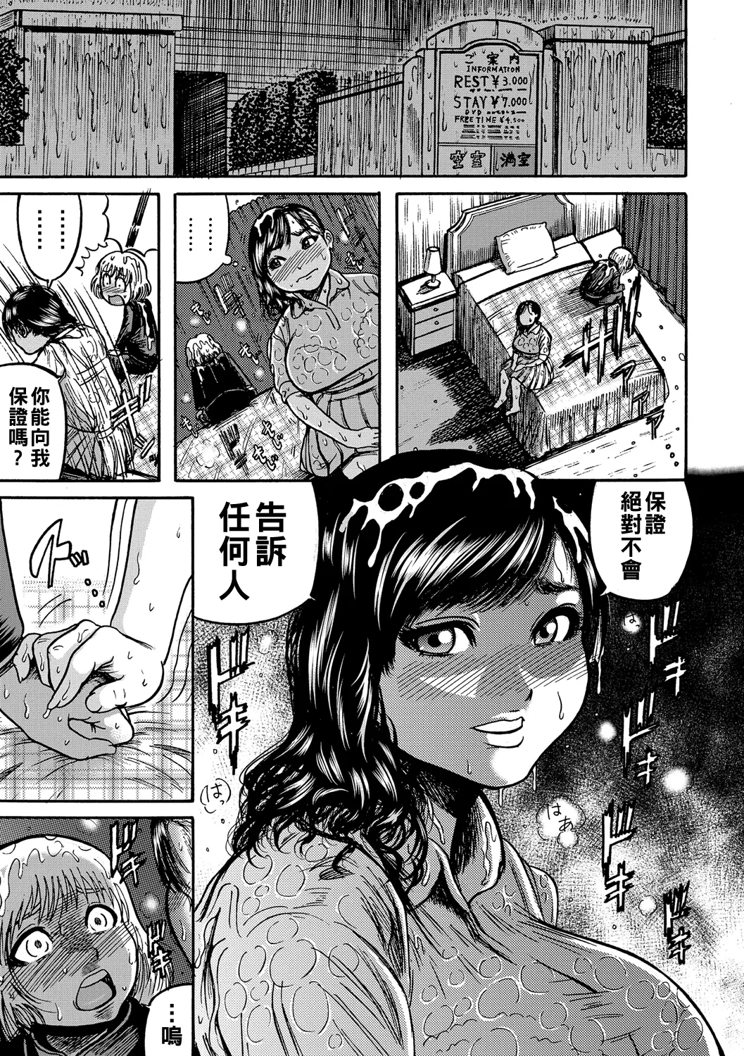 Hitozuma Juurintou Ch. 1-9 page 58 - big breasts old man hentai manga - read online free