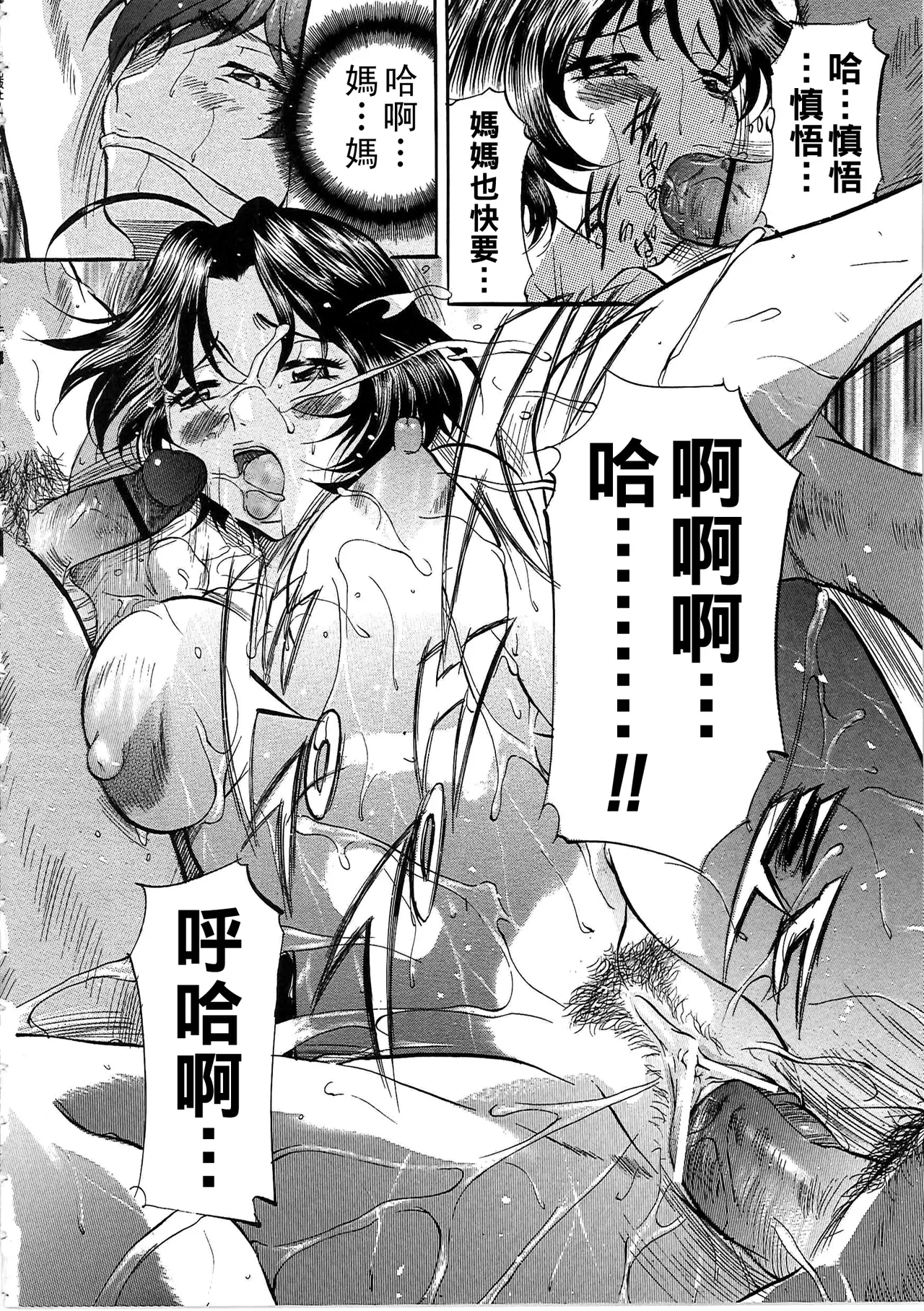 Daen Boshi Ch. 1-2 page 21 - read online free