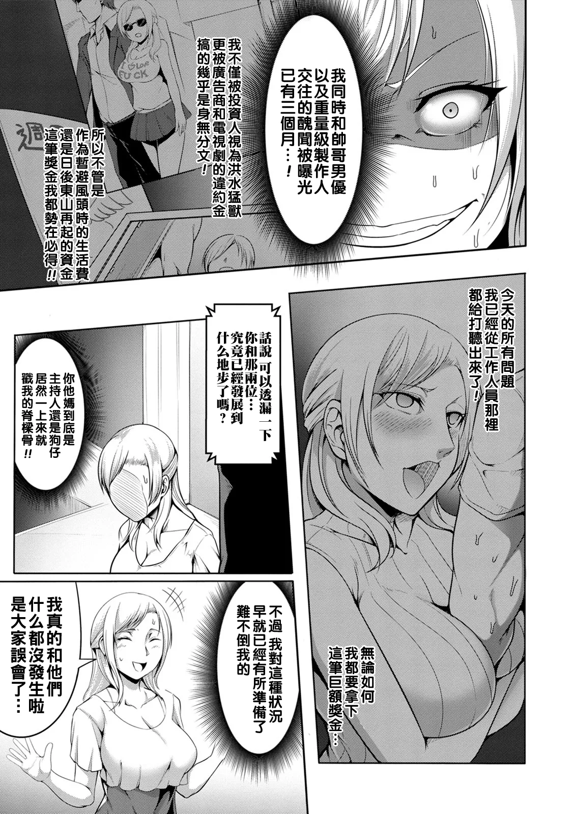 Pakorare Award page 167 - swimsuit big breasts hentai manga - read online free