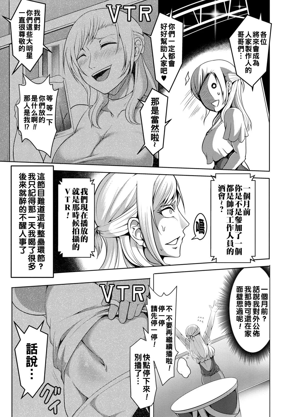 Pakorare Award page 169 - big breasts swimsuit hentai manga - read online free