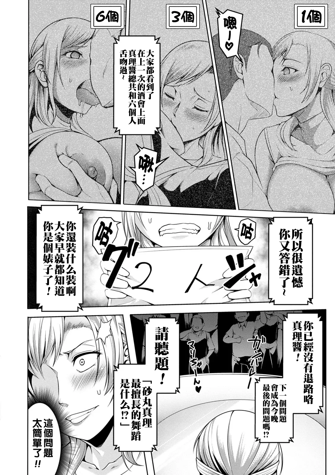 Pakorare Award page 172 - big breasts swimsuit hentai manga - read online free