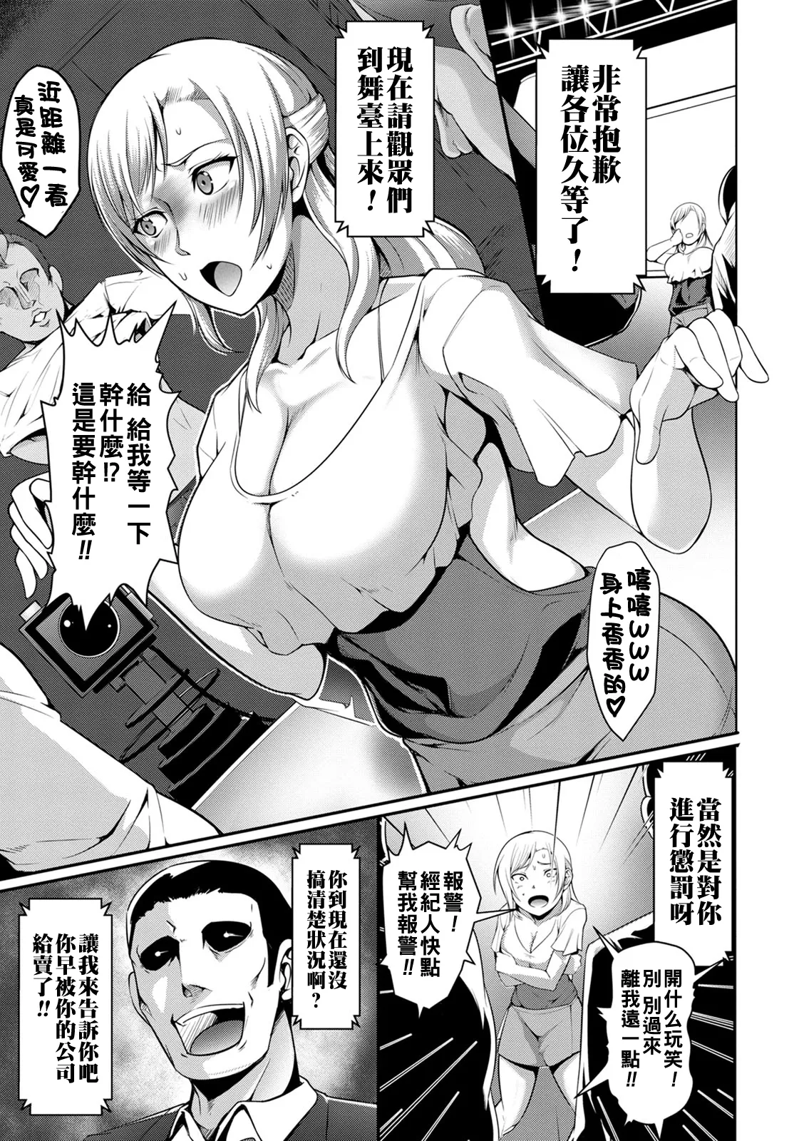 Page 175 of [Kuro Fn] Pakorare Award [Chinese] [Digital]