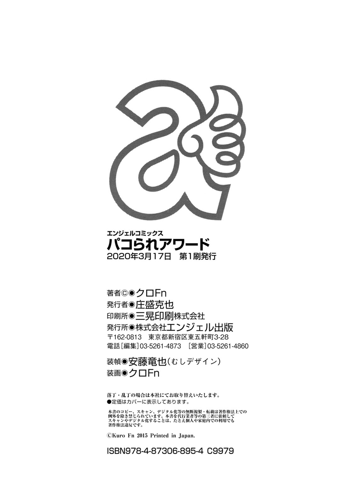 Pakorare Award page 187 - swimsuit big breasts hentai manga - read online free