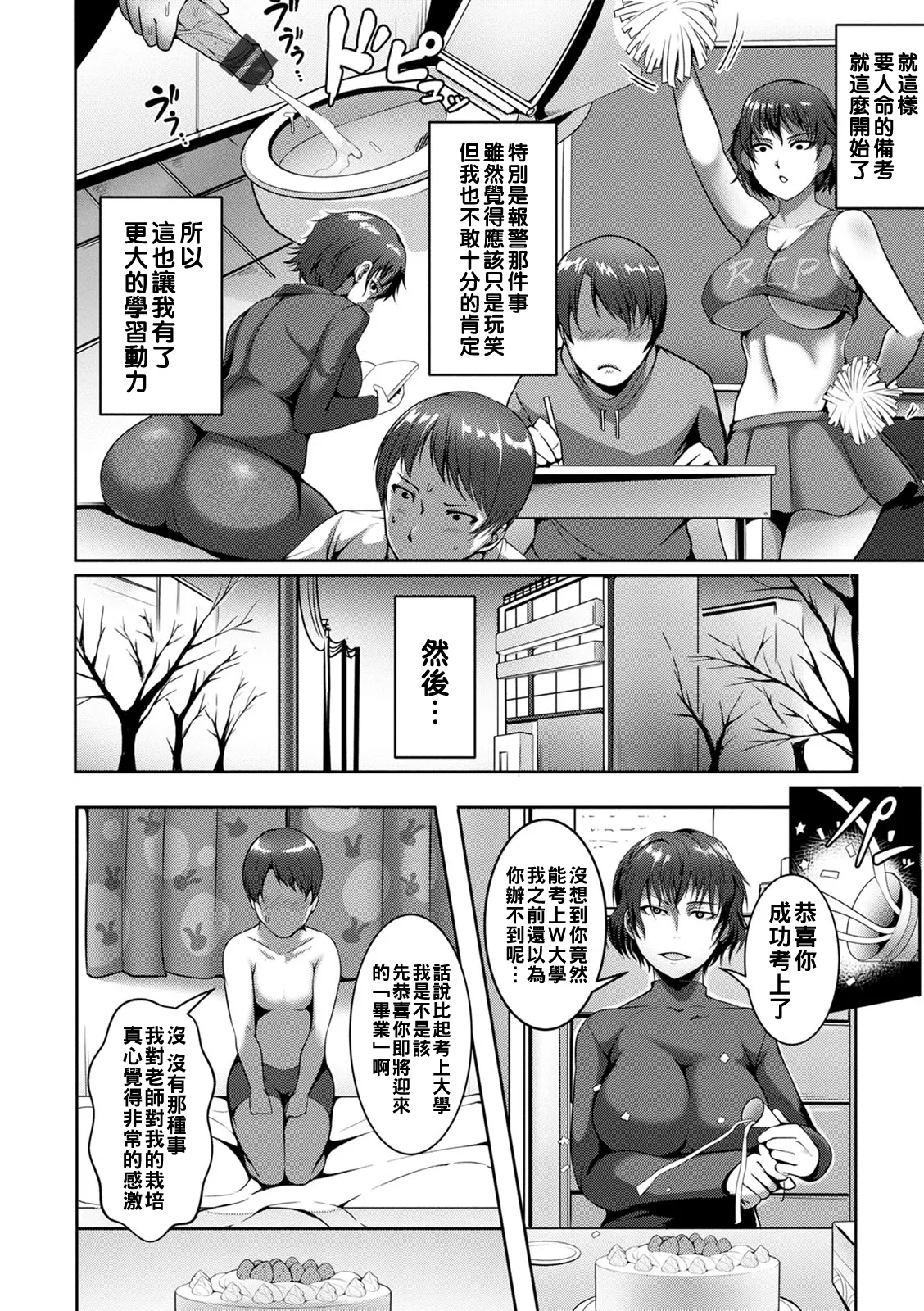 Pakorare Award page 56 - swimsuit big breasts hentai manga - read online free