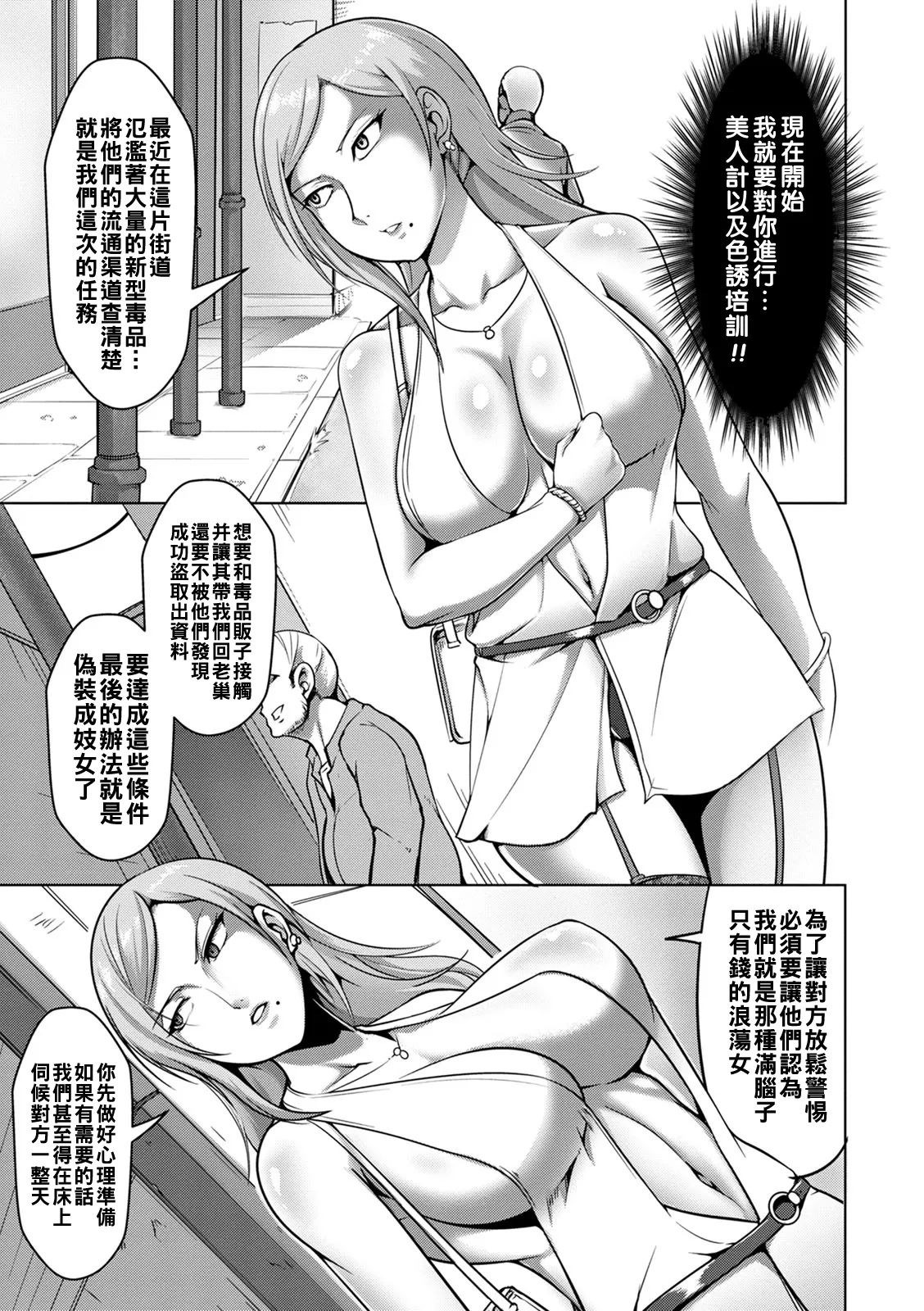 Pakorare Award page 67 - big breasts swimsuit hentai manga - read online free