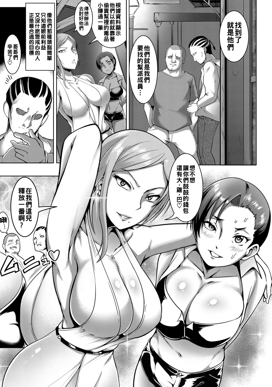 Pakorare Award page 69 - big breasts swimsuit hentai manga - read online free