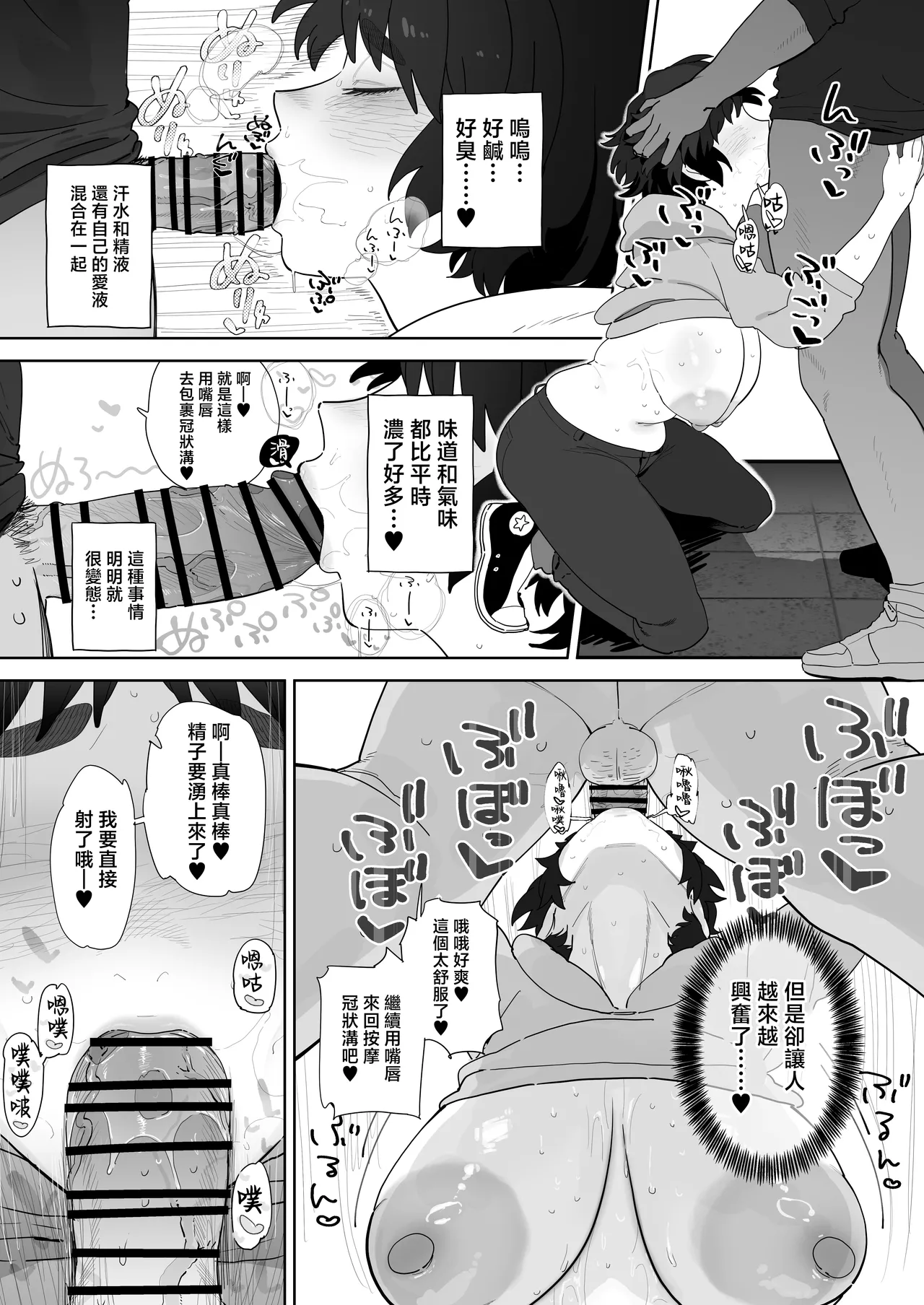 Kougakubu no Tanuhara san | 工學部的狸原同學 page 32 original parody - sole female sole male hentai manga - read online free