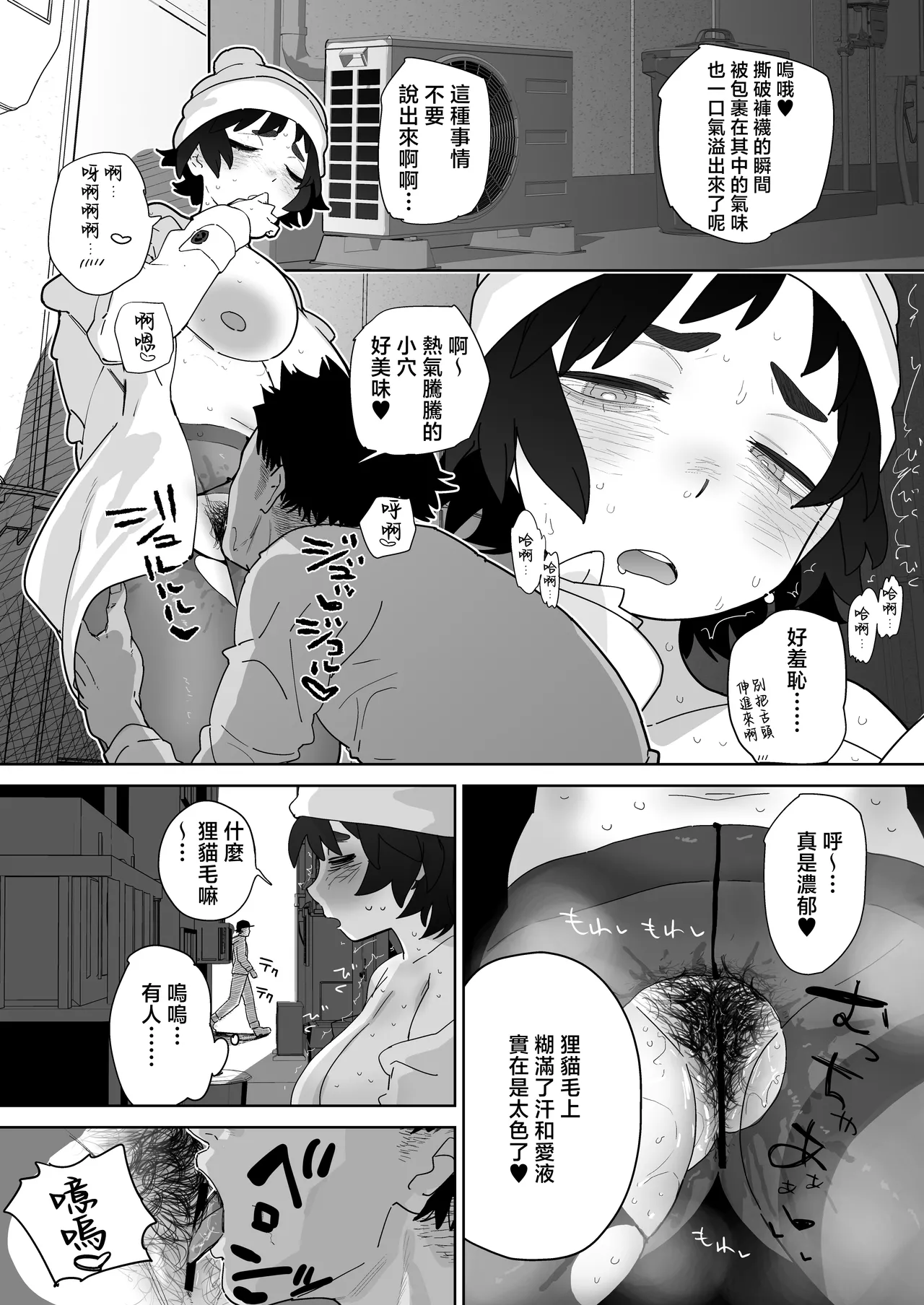 Kougakubu no Tanuhara san | 工學部的狸原同學 page 35 original parody - squirting sweating hentai manga - read online free