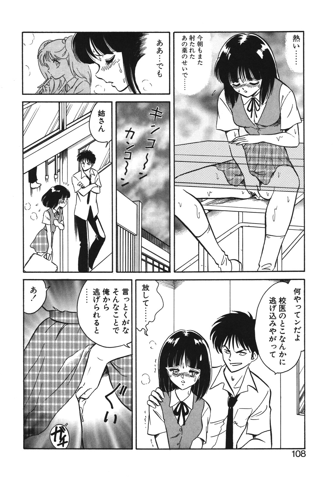 Mai Slave page 105 - yuri blowjob hentai manga - read online free