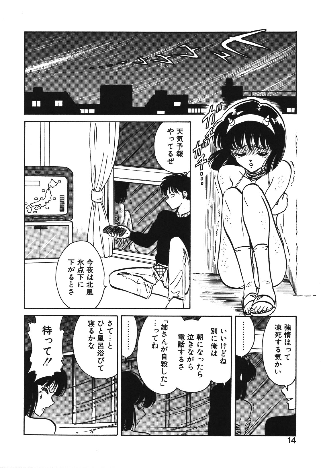 Mai Slave page 11 - yuri blowjob hentai manga - read online free