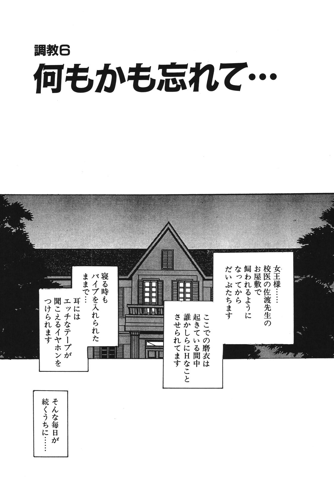 Mai Slave page 112 - yuri blowjob hentai manga - read online free