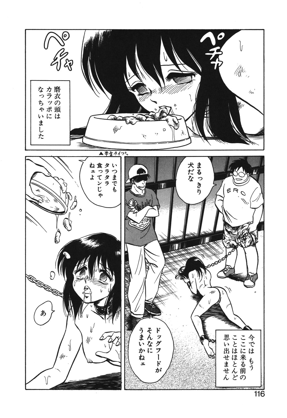 Mai Slave page 113 - yuri blowjob hentai manga - read online free