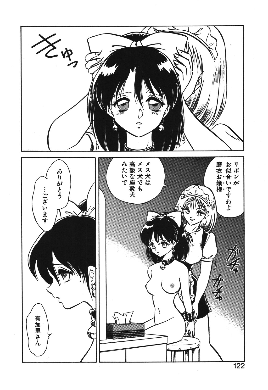 Mai Slave page 119 - yuri blowjob hentai manga - read online free