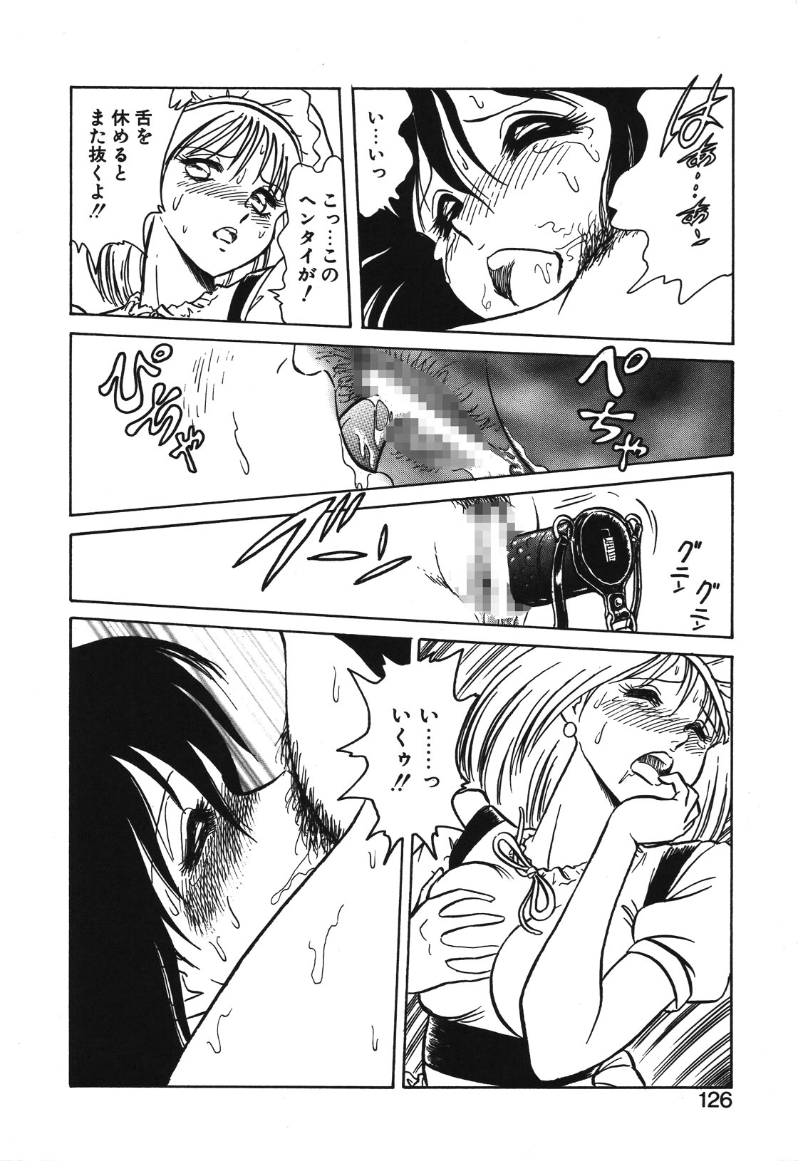 Mai Slave page 123 - bdsm chastity belt hentai manga - read online free