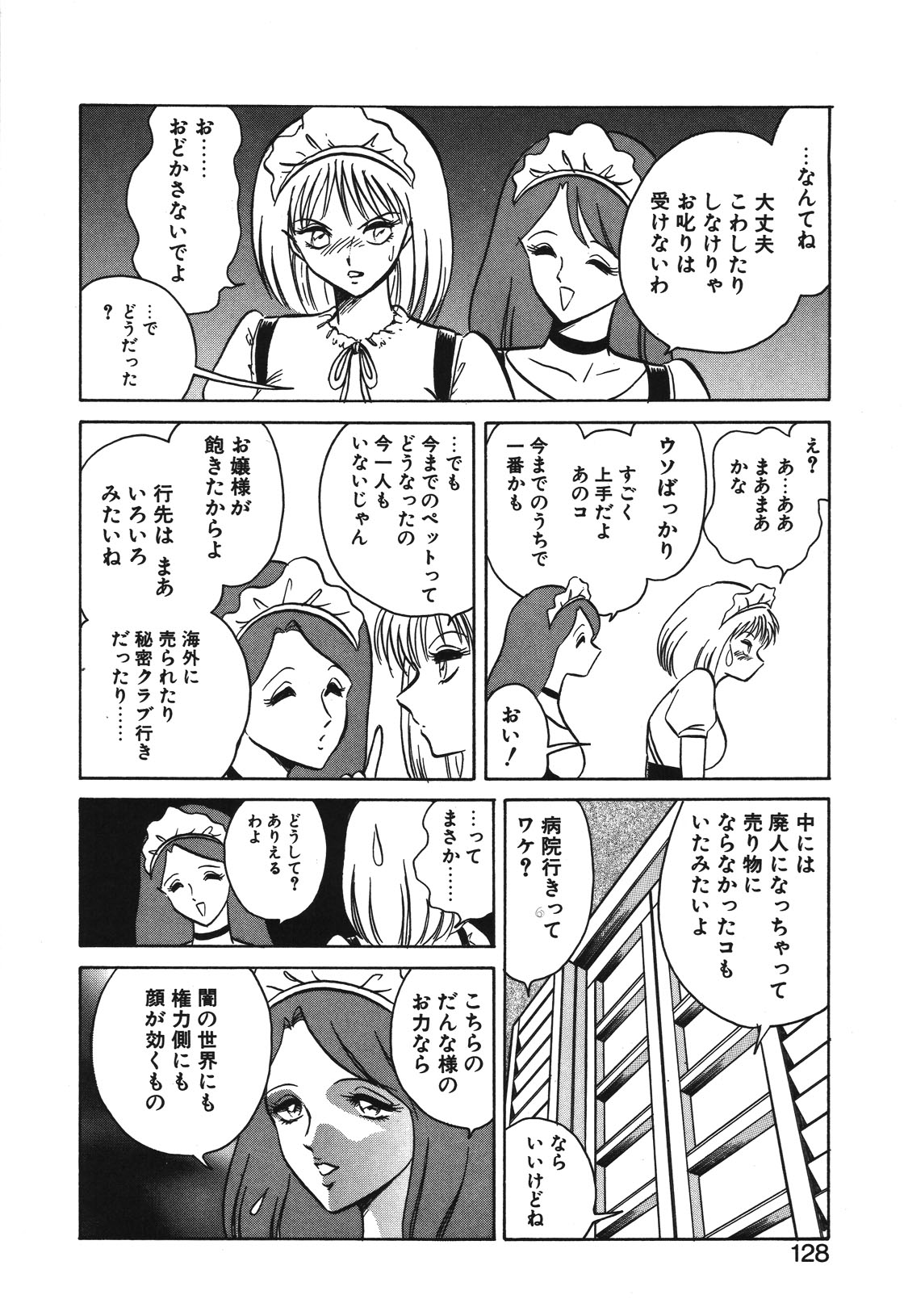 Mai Slave page 125 - bdsm chastity belt hentai manga - read online free